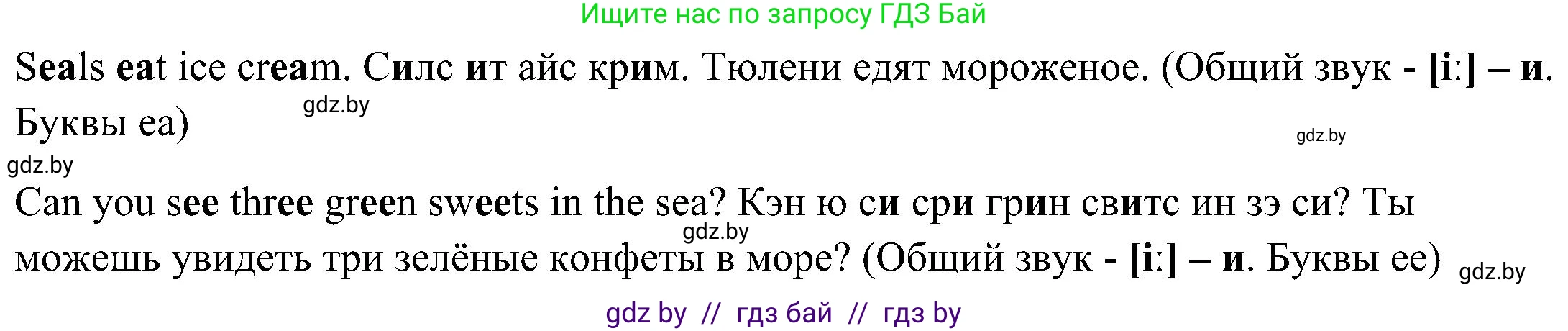 Английский язык (english), 3 класс Учебник, авторы: Лапицкая Людмила Михайловна (Lapitskaya Ludmila), Калишевич Алла Ивановна, Севрюкова Татьяна Юрьевна, Седунова Наталья Михайловна (Sedunova Natalia), издательство Вышэйшая школа, Минск, 2023, Часть 2, страница 16, номер 1, Решение (продолжение 2)