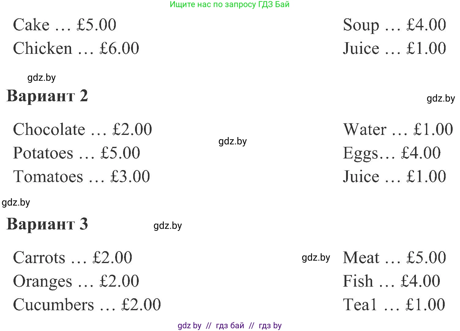 Английский язык (english), 3 класс Учебник, авторы: Лапицкая Людмила Михайловна (Lapitskaya Ludmila), Калишевич Алла Ивановна, Севрюкова Татьяна Юрьевна, Седунова Наталья Михайловна (Sedunova Natalia), издательство Вышэйшая школа, Минск, 2023, Часть 2, страница 24, номер 3, Решение (продолжение 2)