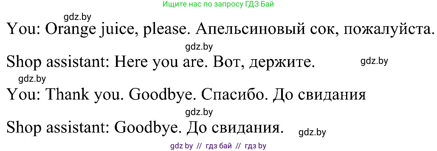 Английский язык (english), 3 класс Учебник, авторы: Лапицкая Людмила Михайловна (Lapitskaya Ludmila), Калишевич Алла Ивановна, Севрюкова Татьяна Юрьевна, Седунова Наталья Михайловна (Sedunova Natalia), издательство Вышэйшая школа, Минск, 2023, Часть 2, страница 26, номер 2, Решение (продолжение 3)