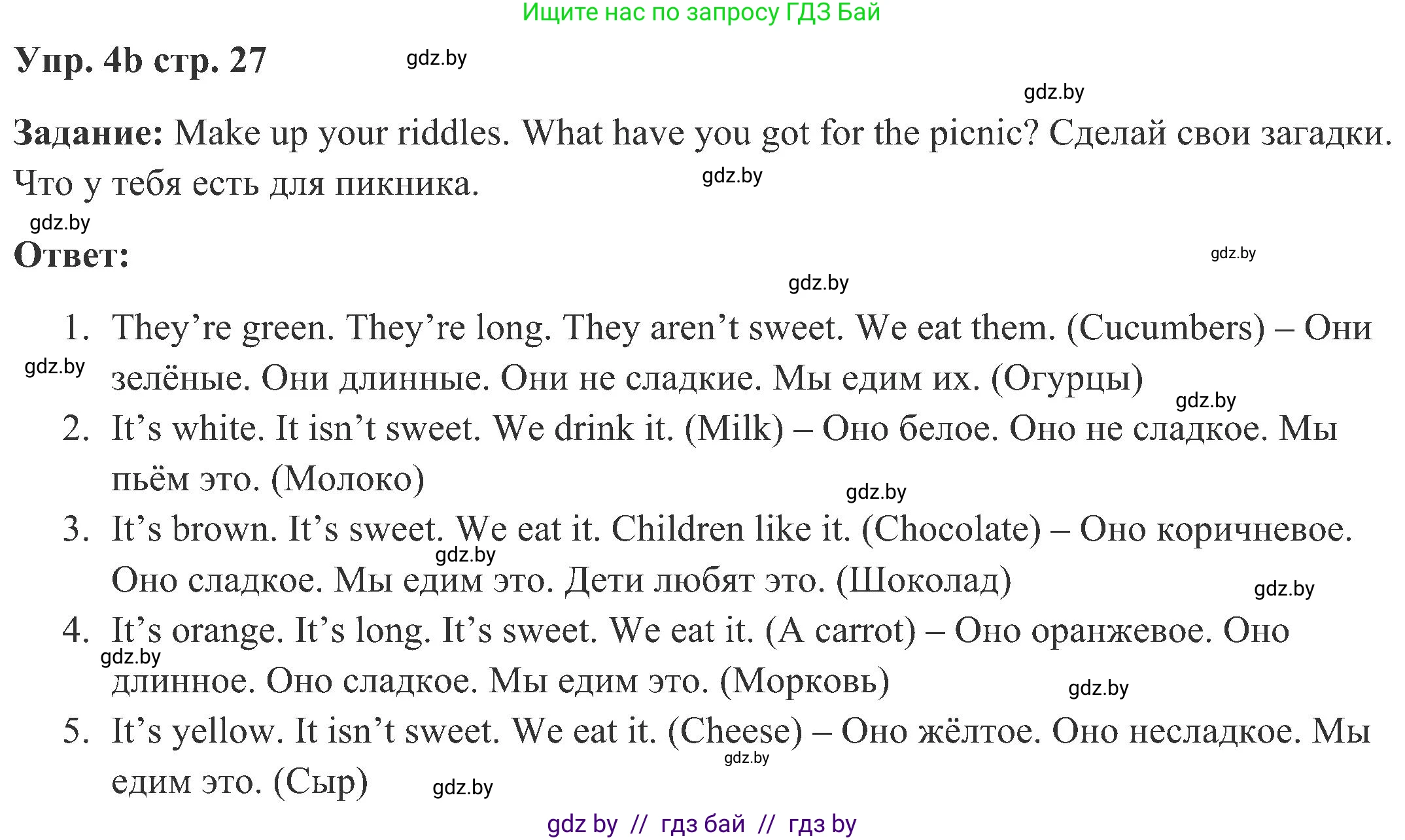 Английский язык (english), 3 класс Учебник, авторы: Лапицкая Людмила Михайловна (Lapitskaya Ludmila), Калишевич Алла Ивановна, Севрюкова Татьяна Юрьевна, Седунова Наталья Михайловна (Sedunova Natalia), издательство Вышэйшая школа, Минск, 2023, Часть 2, страница 26, номер 4, Решение (продолжение 2)