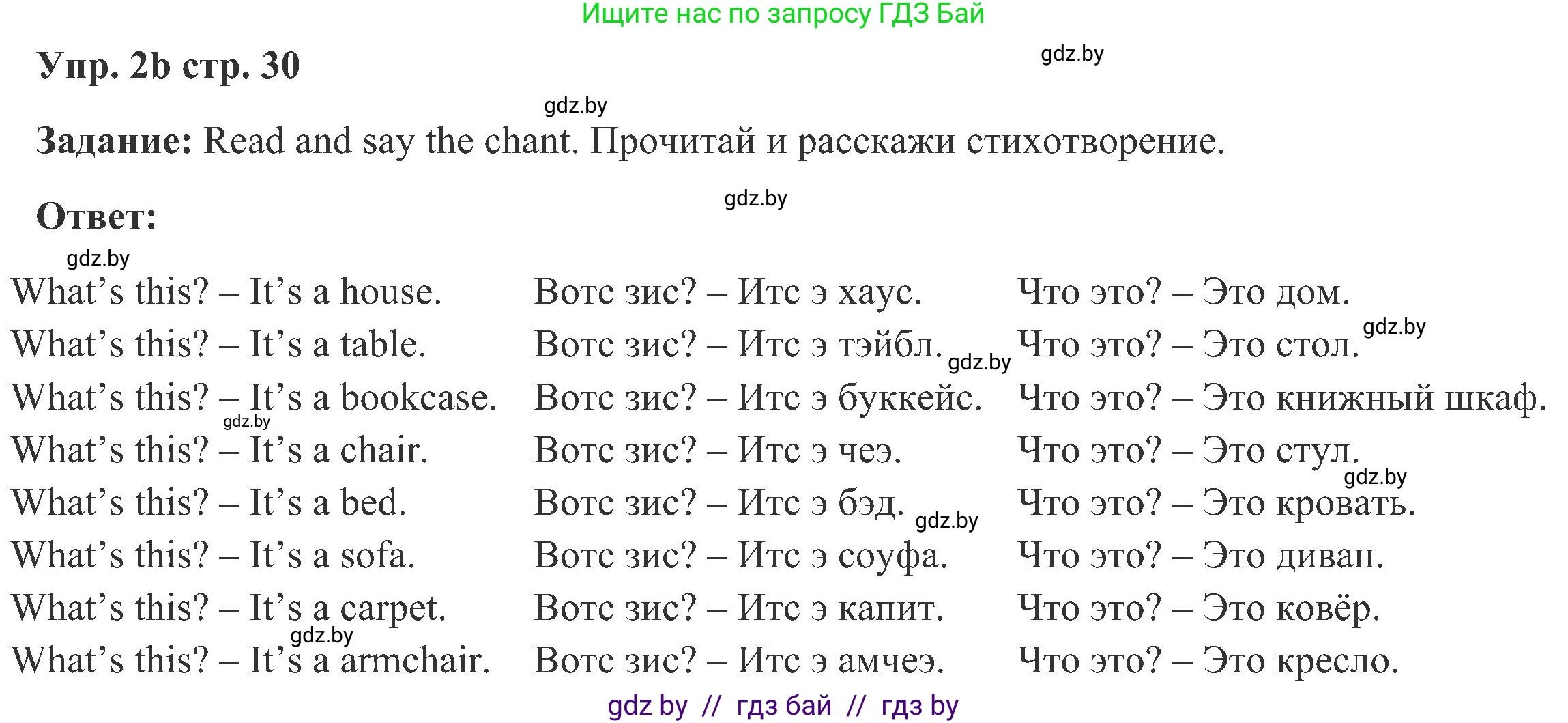 Английский язык (english), 3 класс Учебник, авторы: Лапицкая Людмила Михайловна (Lapitskaya Ludmila), Калишевич Алла Ивановна, Севрюкова Татьяна Юрьевна, Седунова Наталья Михайловна (Sedunova Natalia), издательство Вышэйшая школа, Минск, 2023, Часть 2, страница 29, номер 2, Решение