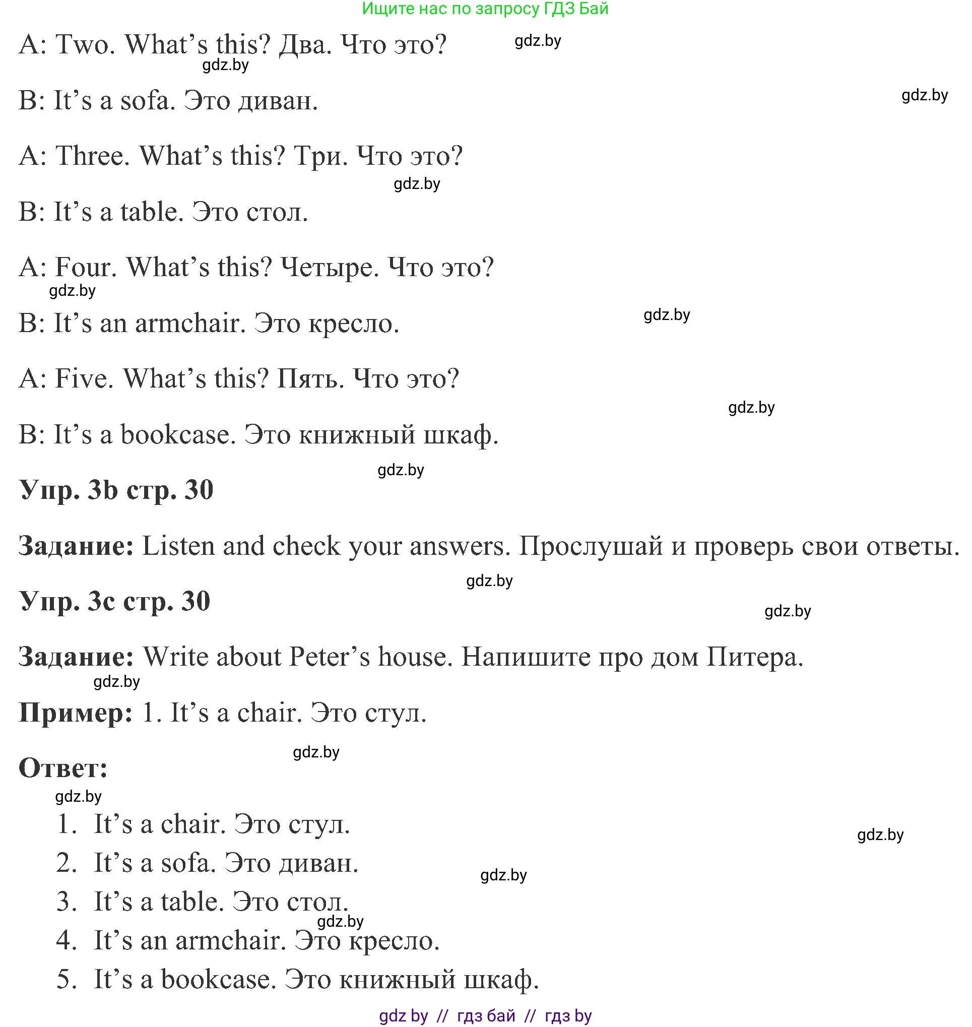 Английский язык (english), 3 класс Учебник, авторы: Лапицкая Людмила Михайловна (Lapitskaya Ludmila), Калишевич Алла Ивановна, Севрюкова Татьяна Юрьевна, Седунова Наталья Михайловна (Sedunova Natalia), издательство Вышэйшая школа, Минск, 2023, Часть 2, страница 30, номер 3, Решение (продолжение 2)