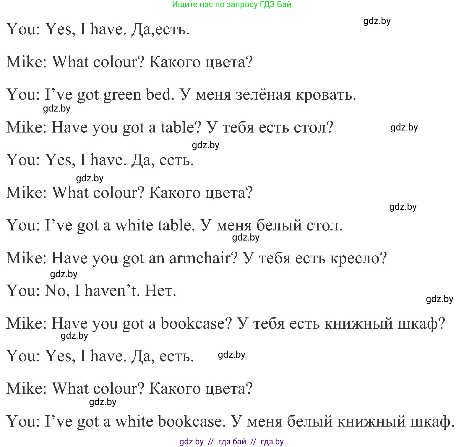 Английский язык (english), 3 класс Учебник, авторы: Лапицкая Людмила Михайловна (Lapitskaya Ludmila), Калишевич Алла Ивановна, Севрюкова Татьяна Юрьевна, Седунова Наталья Михайловна (Sedunova Natalia), издательство Вышэйшая школа, Минск, 2023, Часть 2, страница 30, номер 4, Решение (продолжение 2)