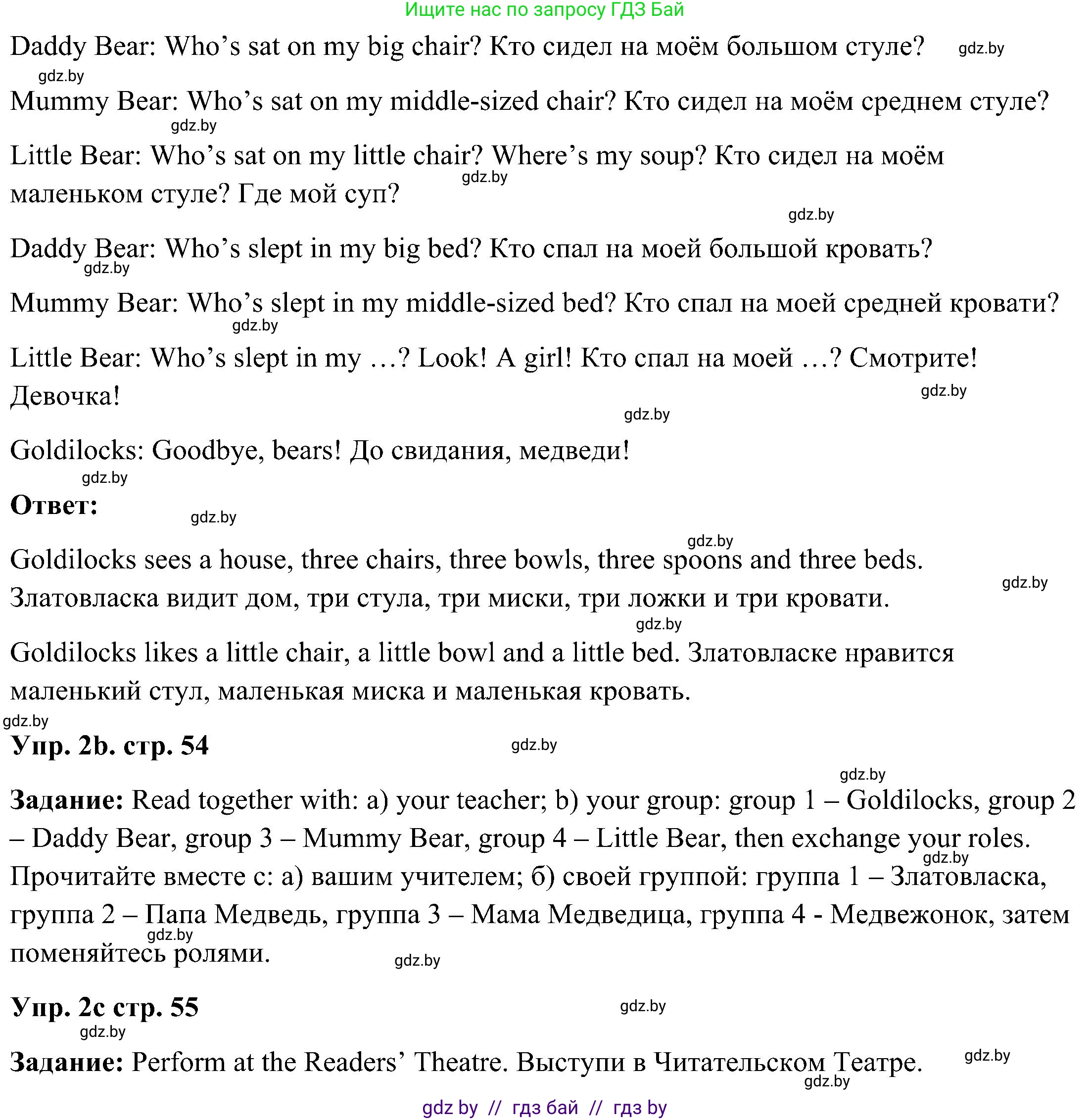 Английский язык (english), 3 класс Учебник, авторы: Лапицкая Людмила Михайловна (Lapitskaya Ludmila), Калишевич Алла Ивановна, Севрюкова Татьяна Юрьевна, Седунова Наталья Михайловна (Sedunova Natalia), издательство Вышэйшая школа, Минск, 2023, Часть 2, страница 52, номер 2, Решение (продолжение 2)