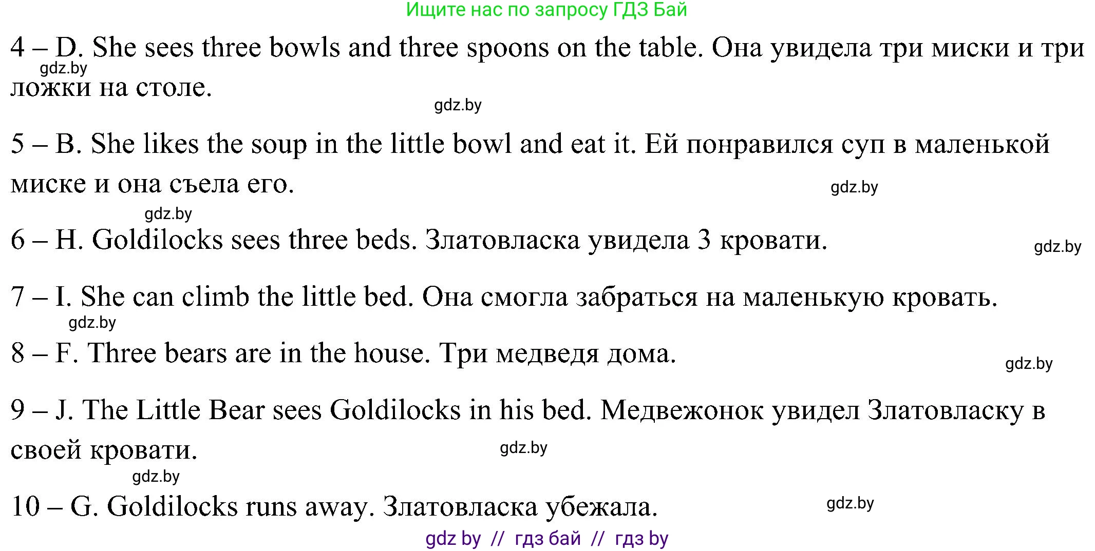 Английский язык (english), 3 класс Учебник, авторы: Лапицкая Людмила Михайловна (Lapitskaya Ludmila), Калишевич Алла Ивановна, Севрюкова Татьяна Юрьевна, Седунова Наталья Михайловна (Sedunova Natalia), издательство Вышэйшая школа, Минск, 2023, Часть 2, страница 55, номер 3, Решение (продолжение 2)
