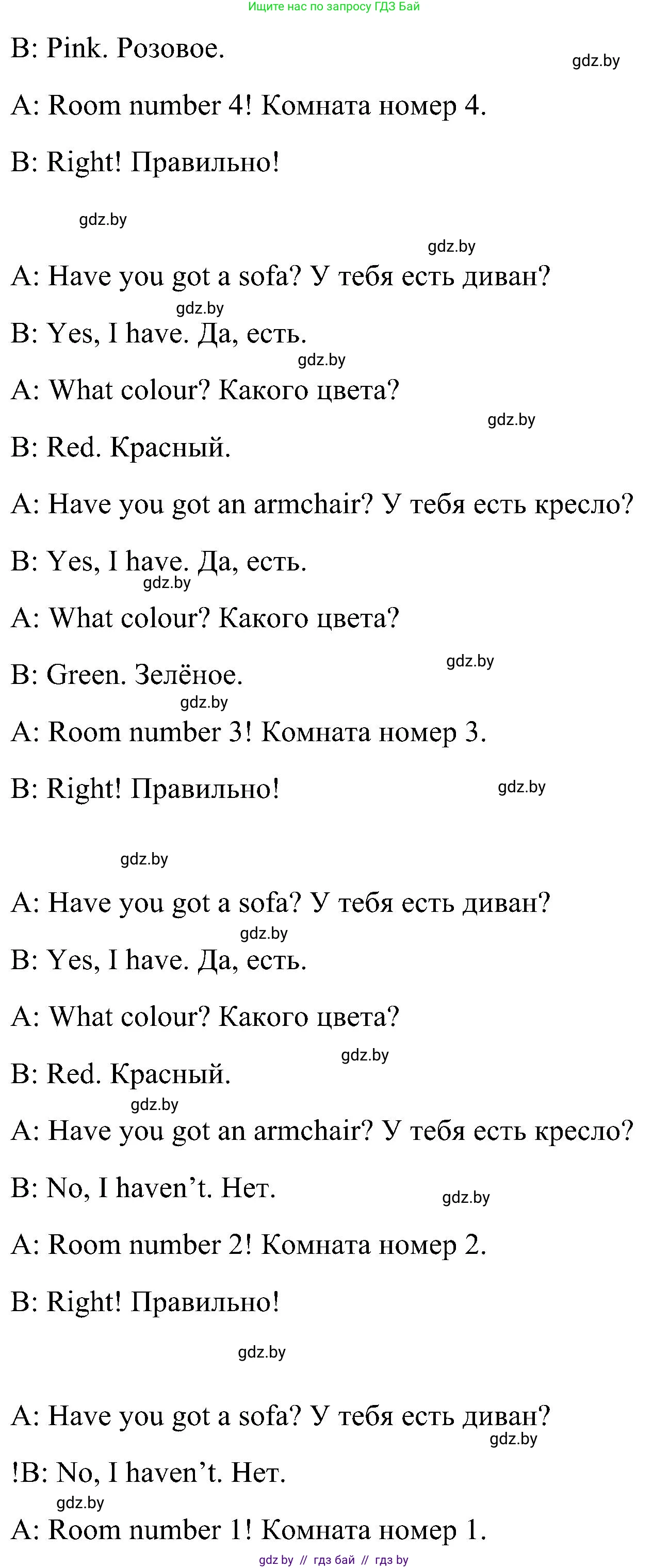 Английский язык (english), 3 класс Учебник, авторы: Лапицкая Людмила Михайловна (Lapitskaya Ludmila), Калишевич Алла Ивановна, Севрюкова Татьяна Юрьевна, Седунова Наталья Михайловна (Sedunova Natalia), издательство Вышэйшая школа, Минск, 2023, Часть 2, страница 31, номер 3, Решение (продолжение 2)