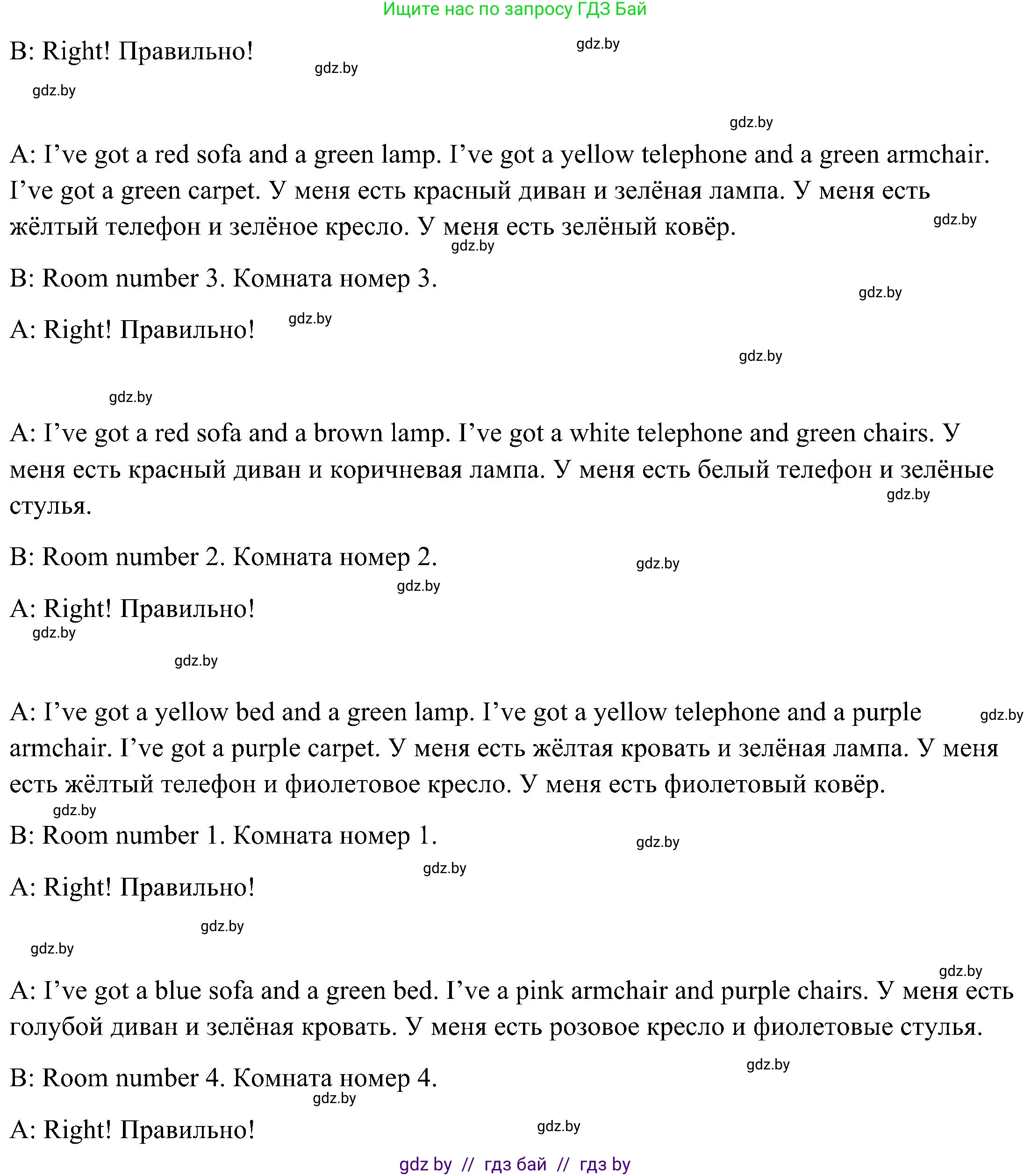 Английский язык (english), 3 класс Учебник, авторы: Лапицкая Людмила Михайловна (Lapitskaya Ludmila), Калишевич Алла Ивановна, Севрюкова Татьяна Юрьевна, Седунова Наталья Михайловна (Sedunova Natalia), издательство Вышэйшая школа, Минск, 2023, Часть 2, страница 31, номер 3, Решение (продолжение 3)