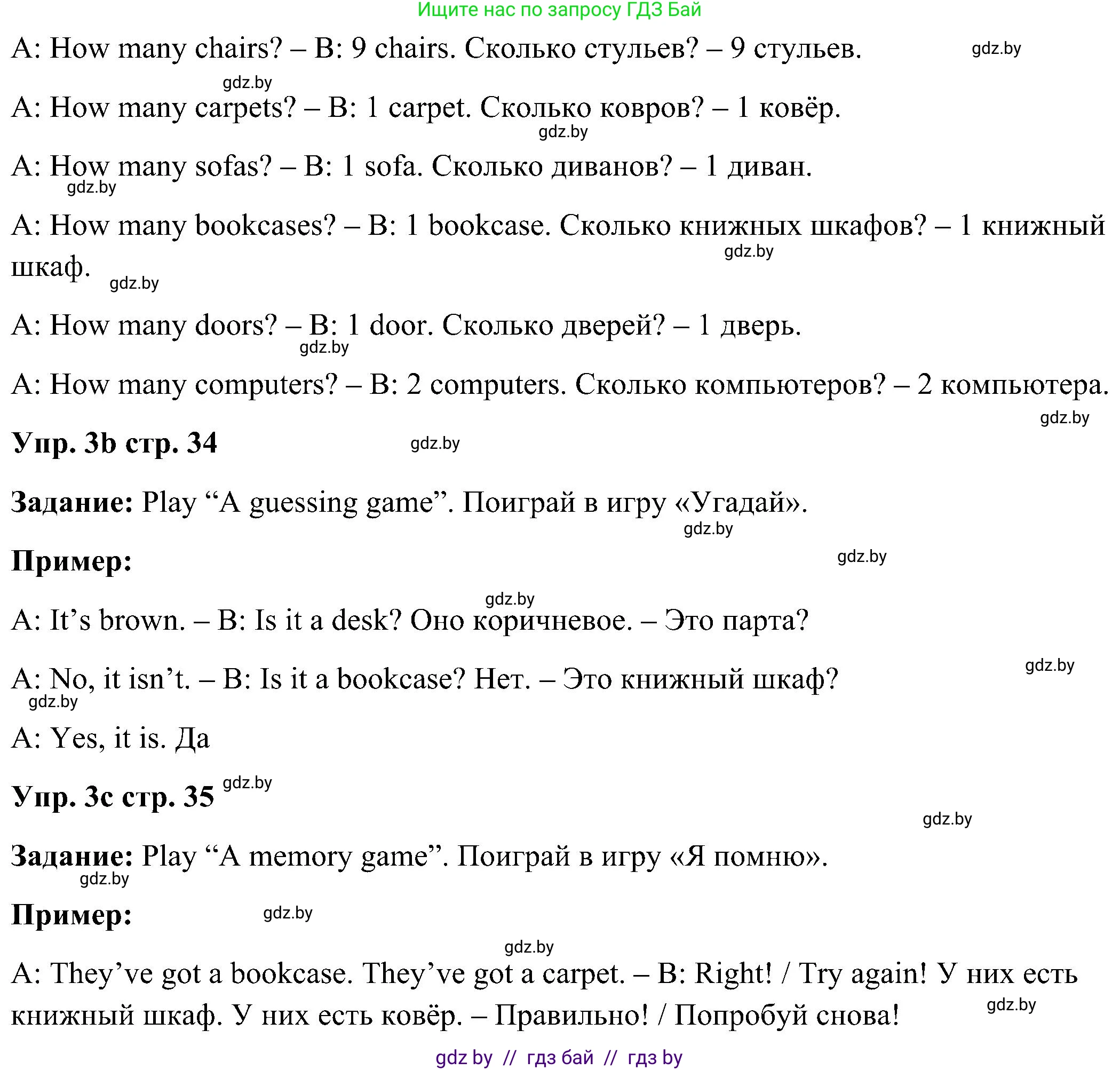 Английский язык (english), 3 класс Учебник, авторы: Лапицкая Людмила Михайловна (Lapitskaya Ludmila), Калишевич Алла Ивановна, Севрюкова Татьяна Юрьевна, Седунова Наталья Михайловна (Sedunova Natalia), издательство Вышэйшая школа, Минск, 2023, Часть 2, страница 34, номер 3, Решение (продолжение 2)