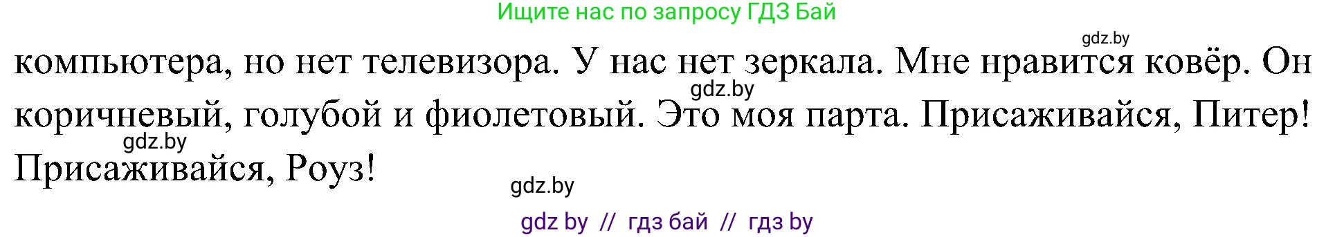 Английский язык (english), 3 класс Учебник, авторы: Лапицкая Людмила Михайловна (Lapitskaya Ludmila), Калишевич Алла Ивановна, Севрюкова Татьяна Юрьевна, Седунова Наталья Михайловна (Sedunova Natalia), издательство Вышэйшая школа, Минск, 2023, Часть 2, страница 35, номер 4, Решение (продолжение 2)