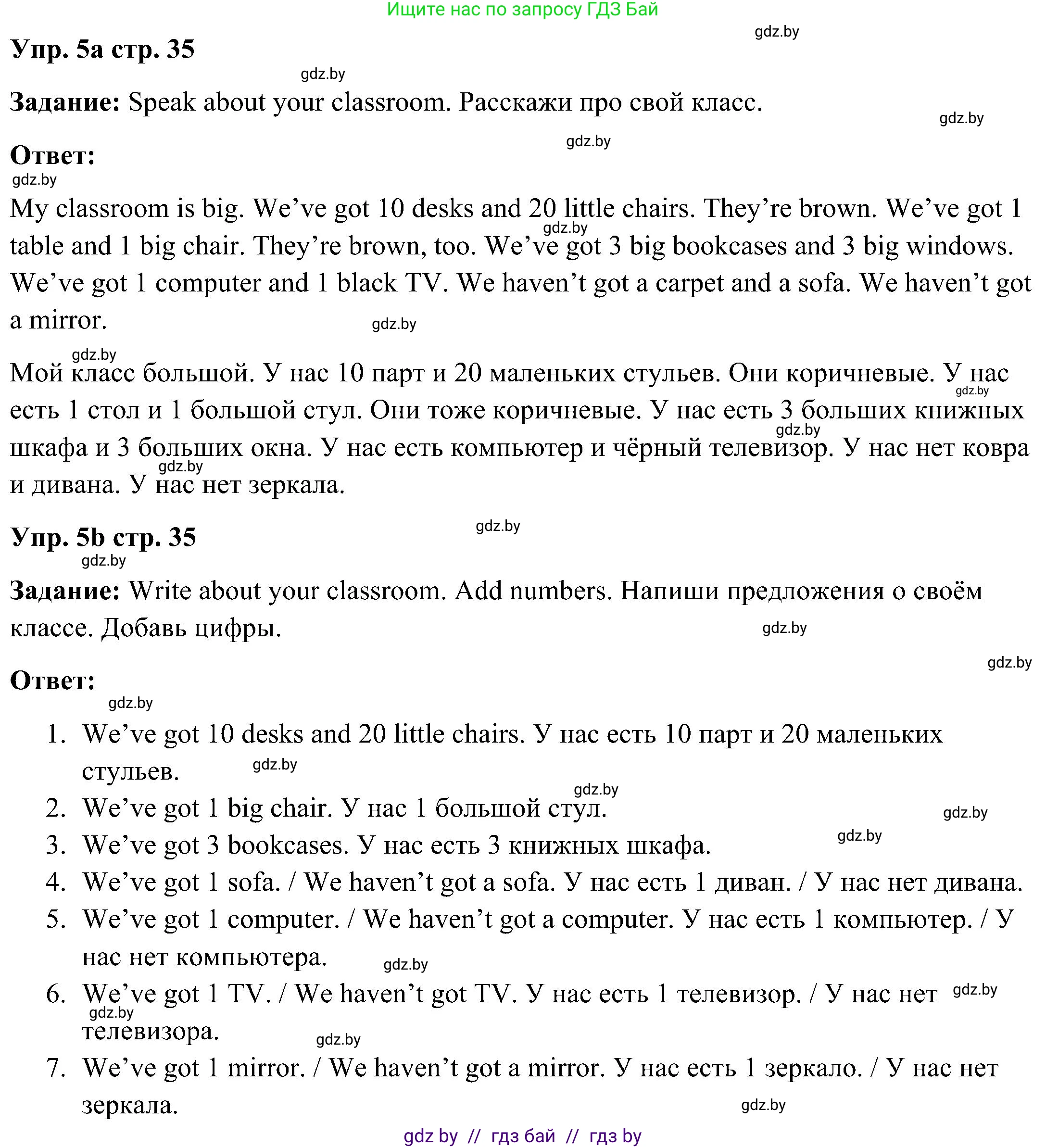 Английский язык (english), 3 класс Учебник, авторы: Лапицкая Людмила Михайловна (Lapitskaya Ludmila), Калишевич Алла Ивановна, Севрюкова Татьяна Юрьевна, Седунова Наталья Михайловна (Sedunova Natalia), издательство Вышэйшая школа, Минск, 2023, Часть 2, страница 35, номер 5, Решение