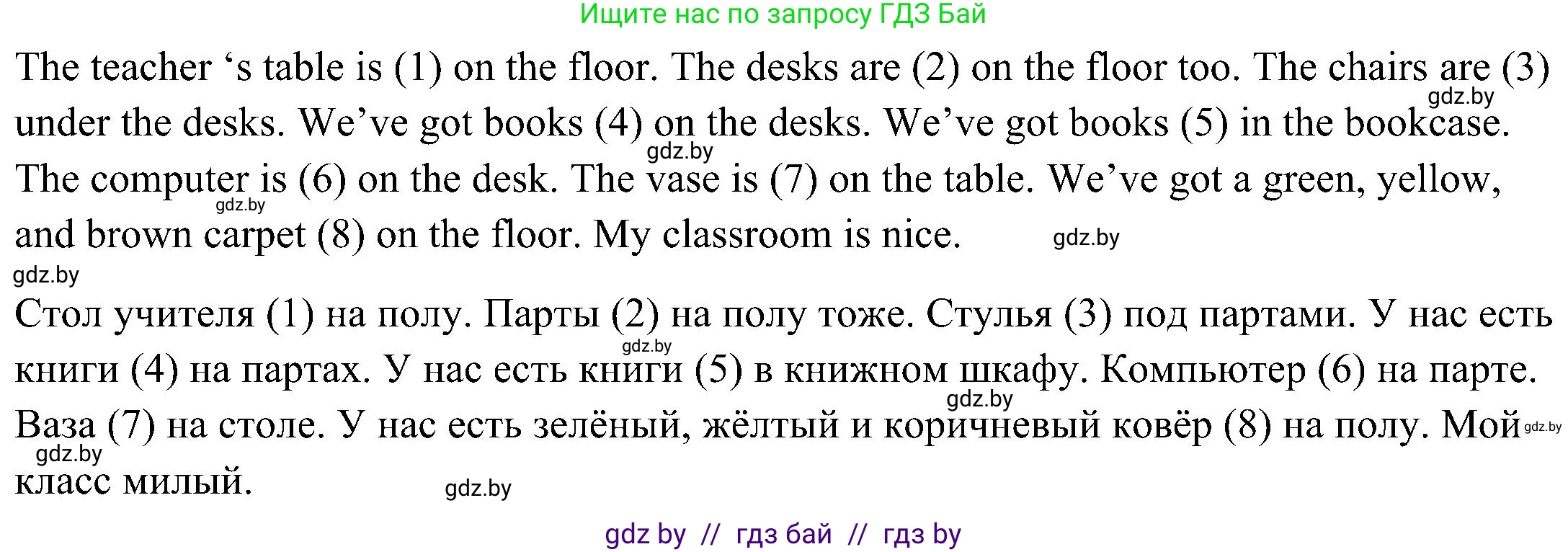 Английский язык (english), 3 класс Учебник, авторы: Лапицкая Людмила Михайловна (Lapitskaya Ludmila), Калишевич Алла Ивановна, Севрюкова Татьяна Юрьевна, Седунова Наталья Михайловна (Sedunova Natalia), издательство Вышэйшая школа, Минск, 2023, Часть 2, страница 38, номер 5, Решение (продолжение 2)
