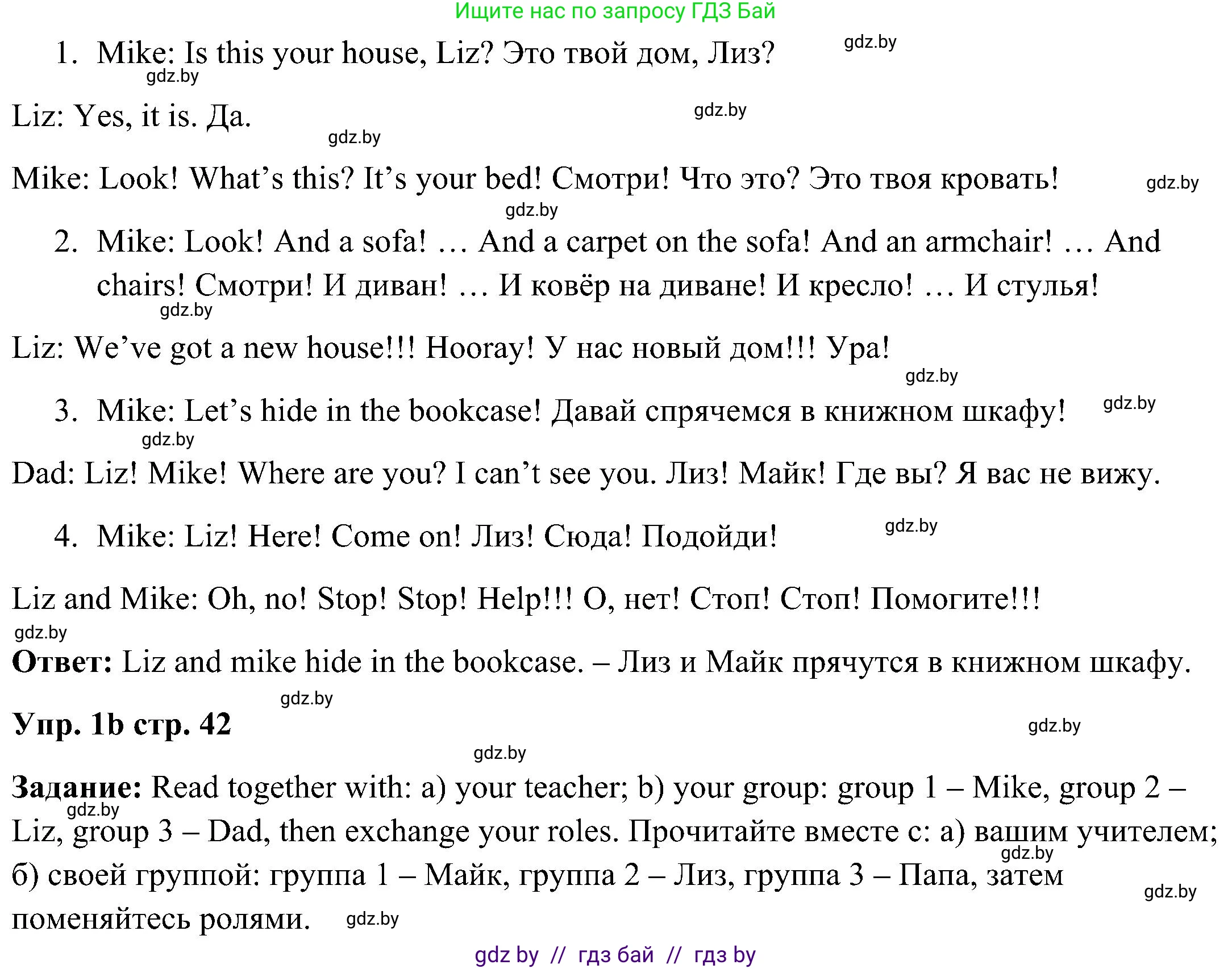 Английский язык (english), 3 класс Учебник, авторы: Лапицкая Людмила Михайловна (Lapitskaya Ludmila), Калишевич Алла Ивановна, Севрюкова Татьяна Юрьевна, Седунова Наталья Михайловна (Sedunova Natalia), издательство Вышэйшая школа, Минск, 2023, Часть 2, страница 41, номер 1, Решение (продолжение 2)