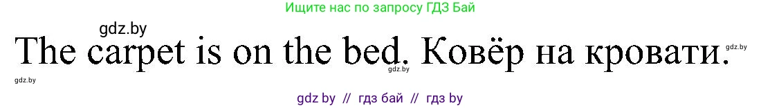 Английский язык (english), 3 класс Учебник, авторы: Лапицкая Людмила Михайловна (Lapitskaya Ludmila), Калишевич Алла Ивановна, Севрюкова Татьяна Юрьевна, Седунова Наталья Михайловна (Sedunova Natalia), издательство Вышэйшая школа, Минск, 2023, Часть 2, страница 42, номер 3, Решение (продолжение 3)