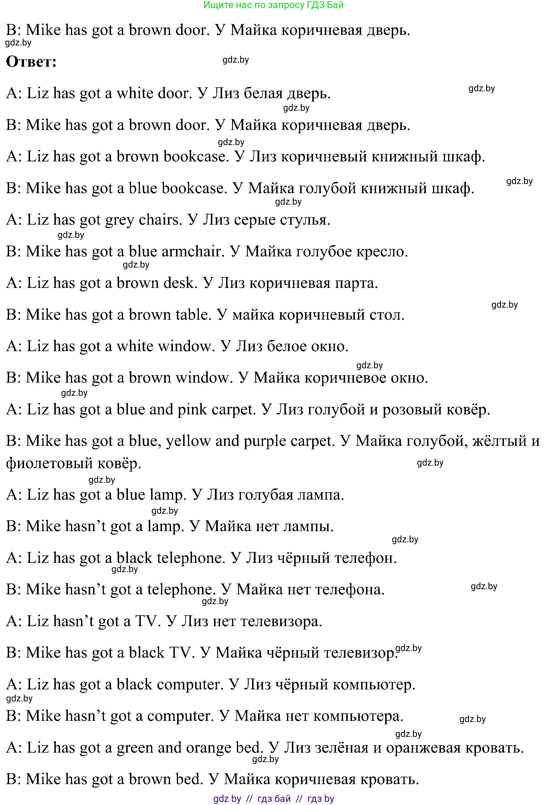 Английский язык (english), 3 класс Учебник, авторы: Лапицкая Людмила Михайловна (Lapitskaya Ludmila), Калишевич Алла Ивановна, Севрюкова Татьяна Юрьевна, Седунова Наталья Михайловна (Sedunova Natalia), издательство Вышэйшая школа, Минск, 2023, Часть 2, страница 44, номер 1, Решение (продолжение 2)