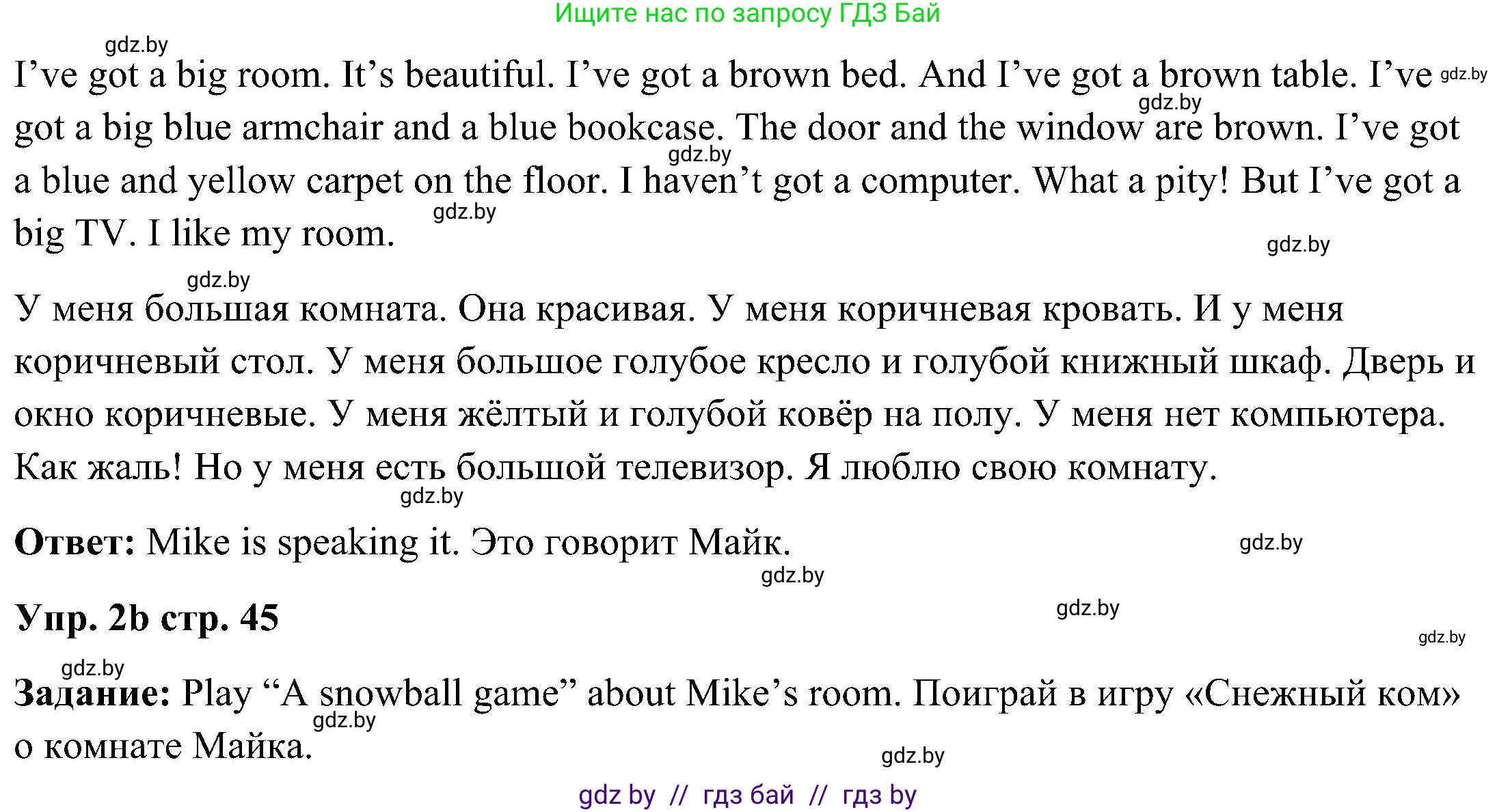 Английский язык (english), 3 класс Учебник, авторы: Лапицкая Людмила Михайловна (Lapitskaya Ludmila), Калишевич Алла Ивановна, Севрюкова Татьяна Юрьевна, Седунова Наталья Михайловна (Sedunova Natalia), издательство Вышэйшая школа, Минск, 2023, Часть 2, страница 45, номер 2, Решение (продолжение 2)