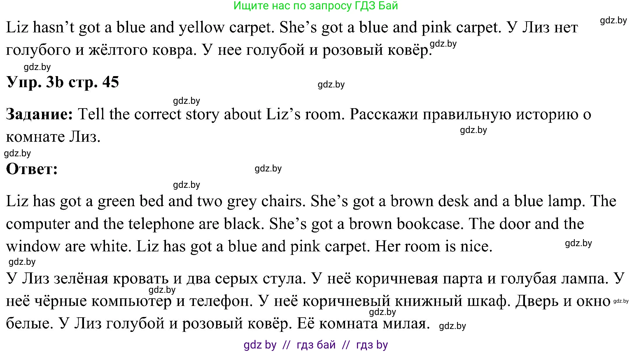Английский язык (english), 3 класс Учебник, авторы: Лапицкая Людмила Михайловна (Lapitskaya Ludmila), Калишевич Алла Ивановна, Севрюкова Татьяна Юрьевна, Седунова Наталья Михайловна (Sedunova Natalia), издательство Вышэйшая школа, Минск, 2023, Часть 2, страница 45, номер 3, Решение (продолжение 2)