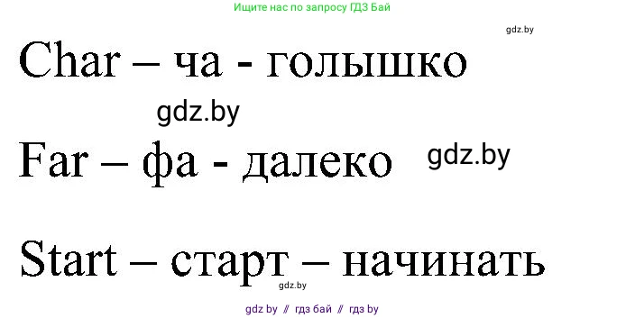 Английский язык (english), 3 класс Учебник, авторы: Лапицкая Людмила Михайловна (Lapitskaya Ludmila), Калишевич Алла Ивановна, Севрюкова Татьяна Юрьевна, Седунова Наталья Михайловна (Sedunova Natalia), издательство Вышэйшая школа, Минск, 2023, Часть 2, страница 46, номер 2, Решение (продолжение 2)