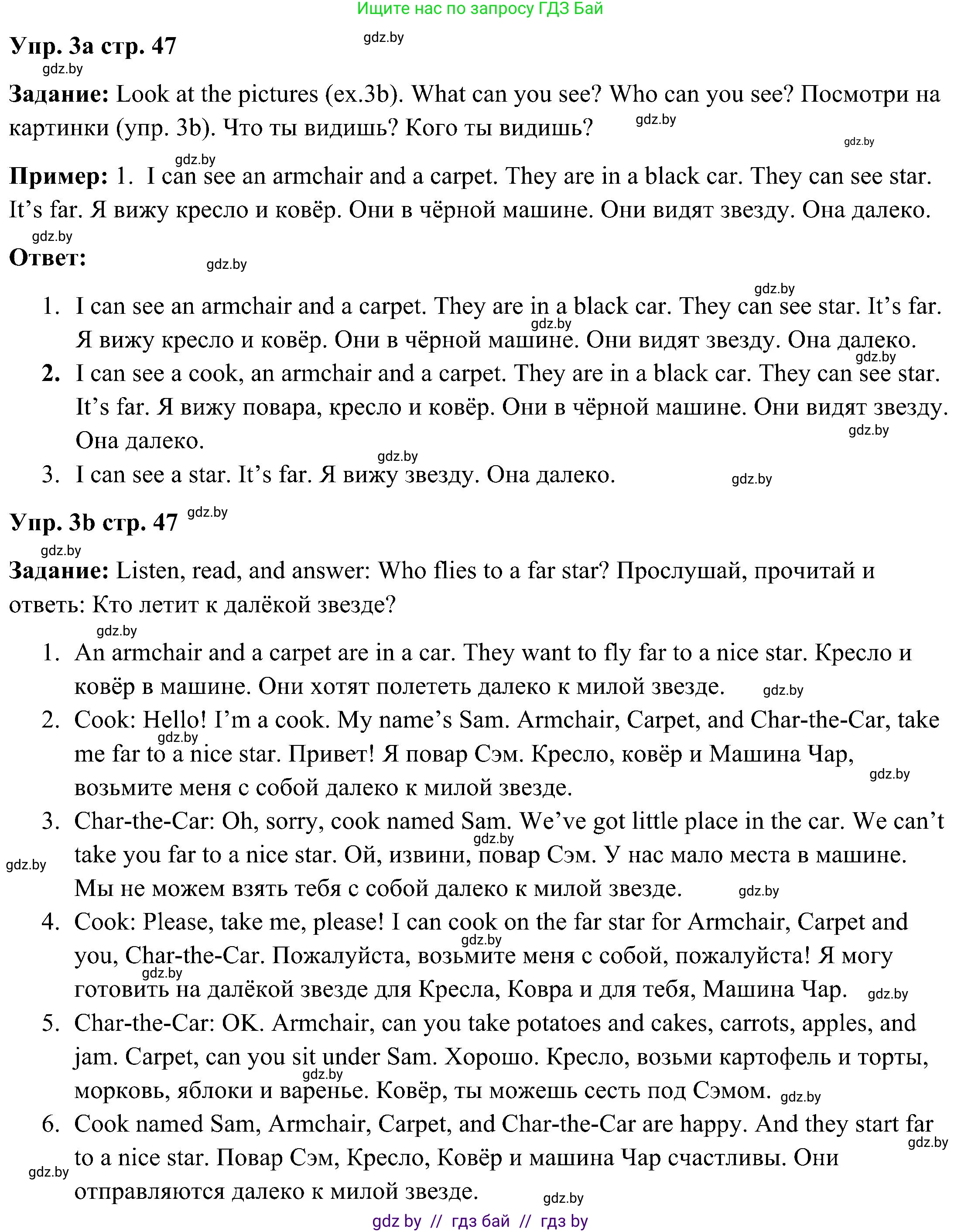 Английский язык (english), 3 класс Учебник, авторы: Лапицкая Людмила Михайловна (Lapitskaya Ludmila), Калишевич Алла Ивановна, Севрюкова Татьяна Юрьевна, Седунова Наталья Михайловна (Sedunova Natalia), издательство Вышэйшая школа, Минск, 2023, Часть 2, страница 47, номер 3, Решение