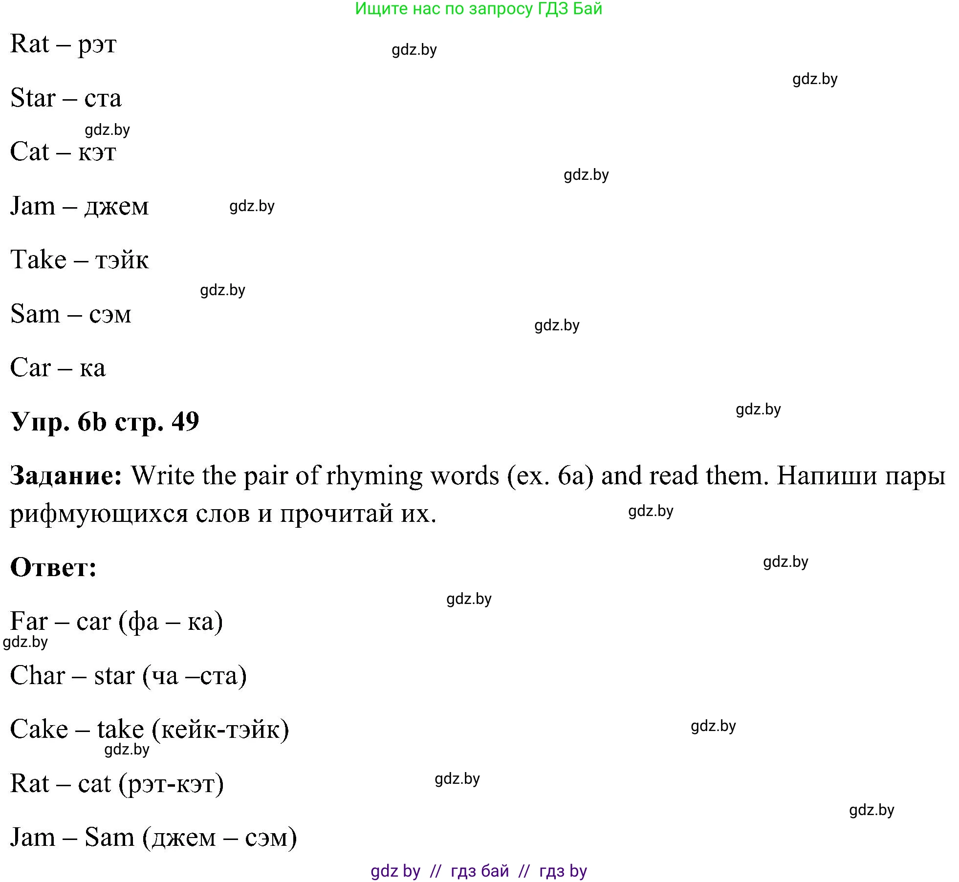 Английский язык (english), 3 класс Учебник, авторы: Лапицкая Людмила Михайловна (Lapitskaya Ludmila), Калишевич Алла Ивановна, Севрюкова Татьяна Юрьевна, Седунова Наталья Михайловна (Sedunova Natalia), издательство Вышэйшая школа, Минск, 2023, Часть 2, страница 49, номер 6, Решение (продолжение 2)