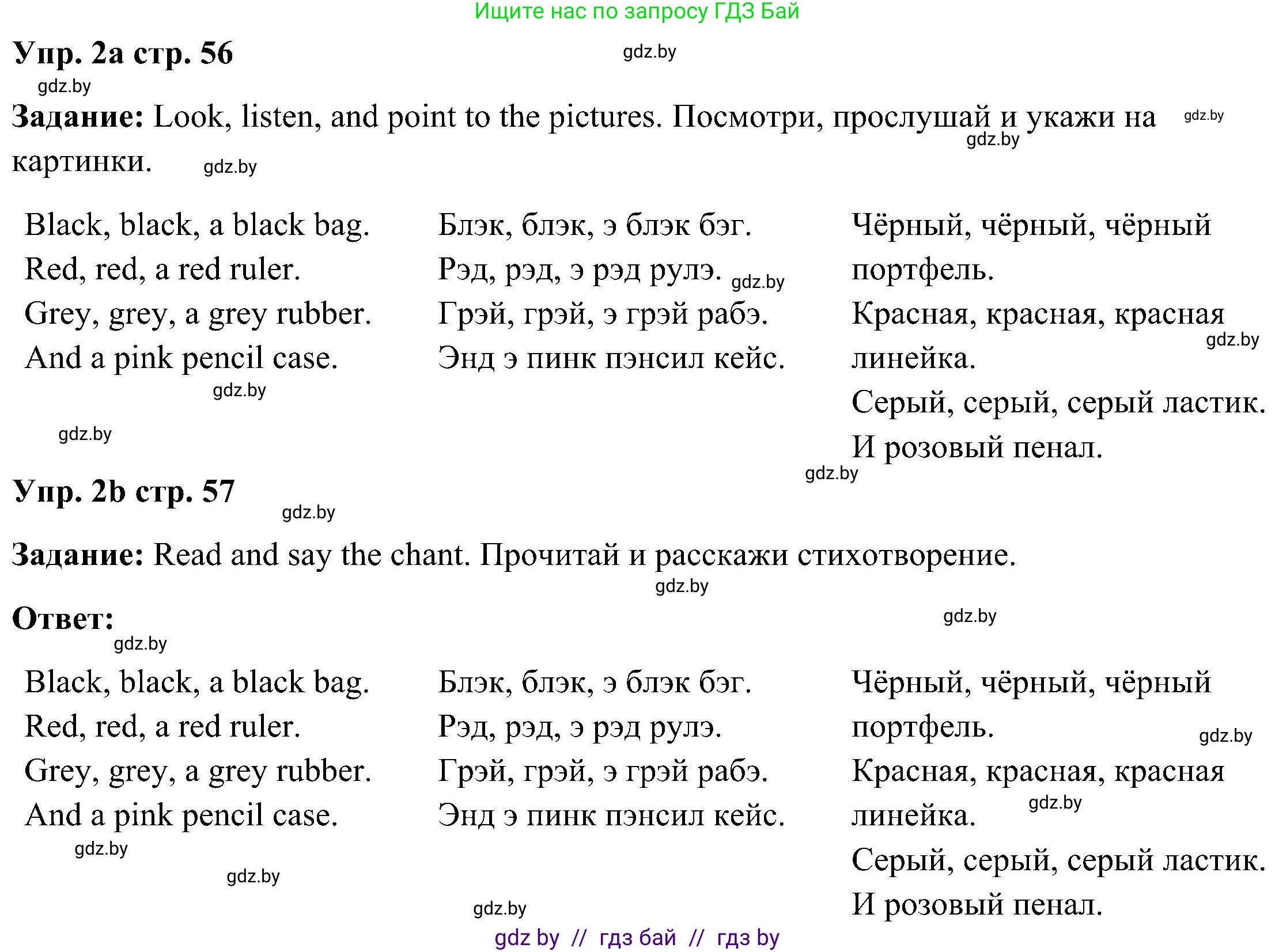Английский язык (english), 3 класс Учебник, авторы: Лапицкая Людмила Михайловна (Lapitskaya Ludmila), Калишевич Алла Ивановна, Севрюкова Татьяна Юрьевна, Седунова Наталья Михайловна (Sedunova Natalia), издательство Вышэйшая школа, Минск, 2023, Часть 2, страница 56, номер 2, Решение