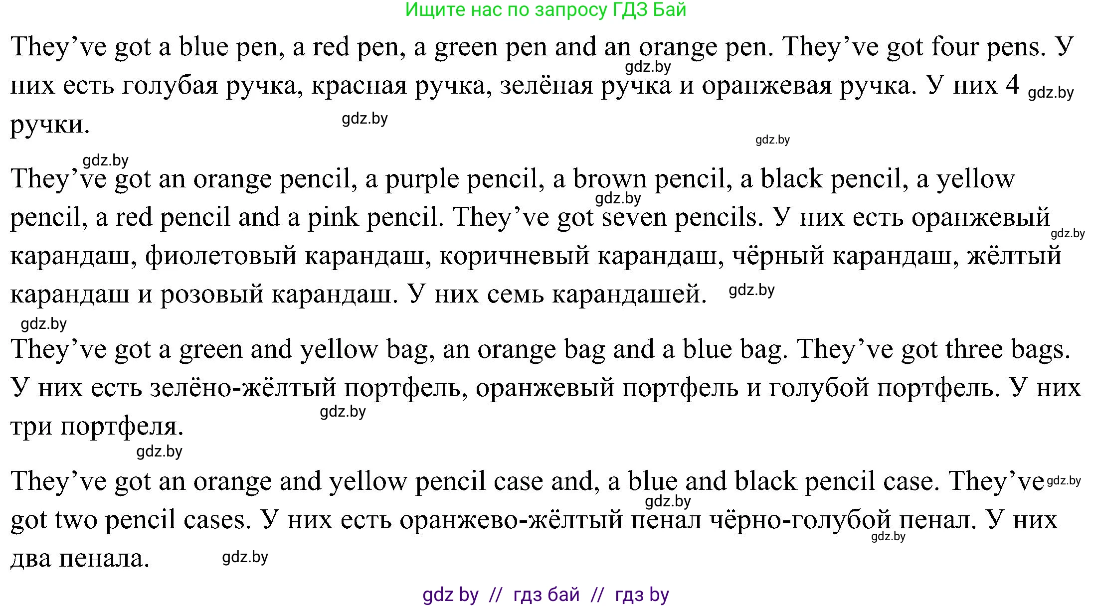 Английский язык (english), 3 класс Учебник, авторы: Лапицкая Людмила Михайловна (Lapitskaya Ludmila), Калишевич Алла Ивановна, Севрюкова Татьяна Юрьевна, Седунова Наталья Михайловна (Sedunova Natalia), издательство Вышэйшая школа, Минск, 2023, Часть 2, страница 57, номер 3, Решение (продолжение 2)