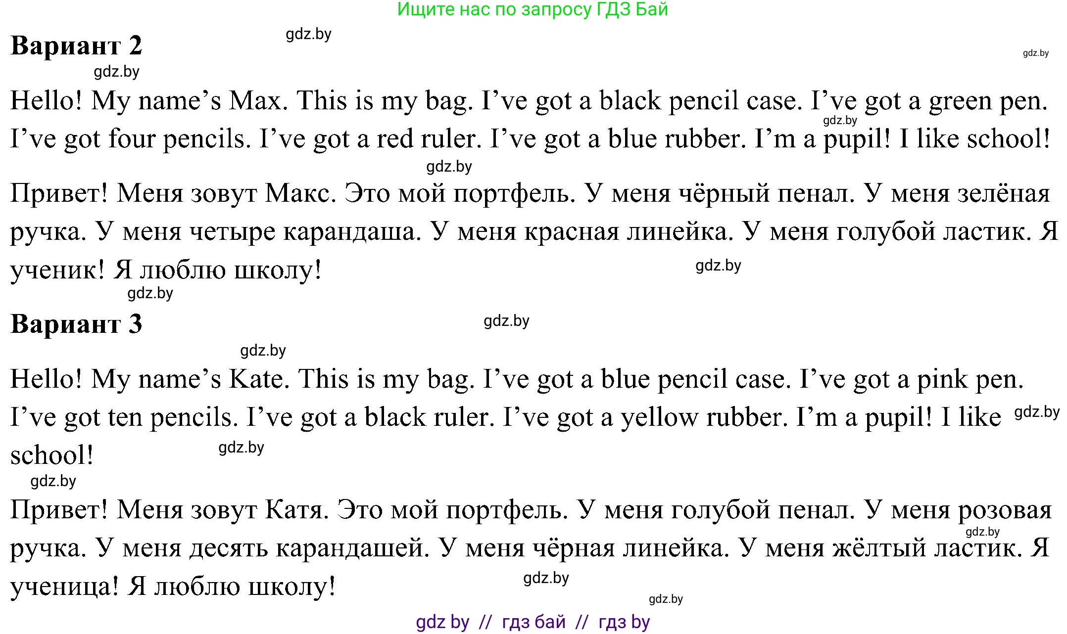 Английский язык (english), 3 класс Учебник, авторы: Лапицкая Людмила Михайловна (Lapitskaya Ludmila), Калишевич Алла Ивановна, Севрюкова Татьяна Юрьевна, Седунова Наталья Михайловна (Sedunova Natalia), издательство Вышэйшая школа, Минск, 2023, Часть 2, страница 58, номер 6, Решение (продолжение 2)