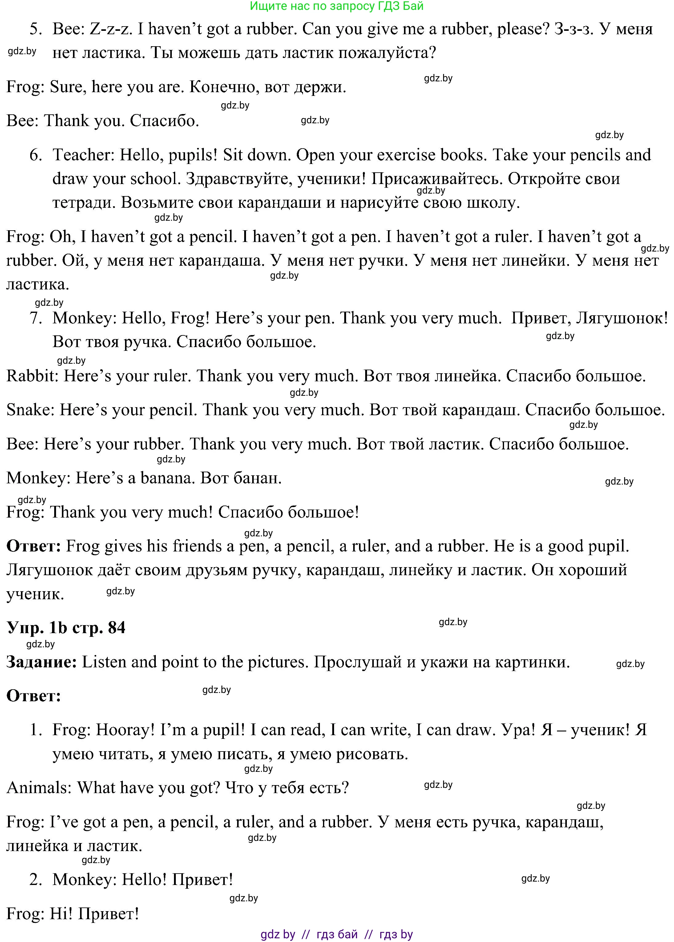 Английский язык (english), 3 класс Учебник, авторы: Лапицкая Людмила Михайловна (Lapitskaya Ludmila), Калишевич Алла Ивановна, Севрюкова Татьяна Юрьевна, Седунова Наталья Михайловна (Sedunova Natalia), издательство Вышэйшая школа, Минск, 2023, Часть 2, страница 82, номер 1, Решение (продолжение 2)