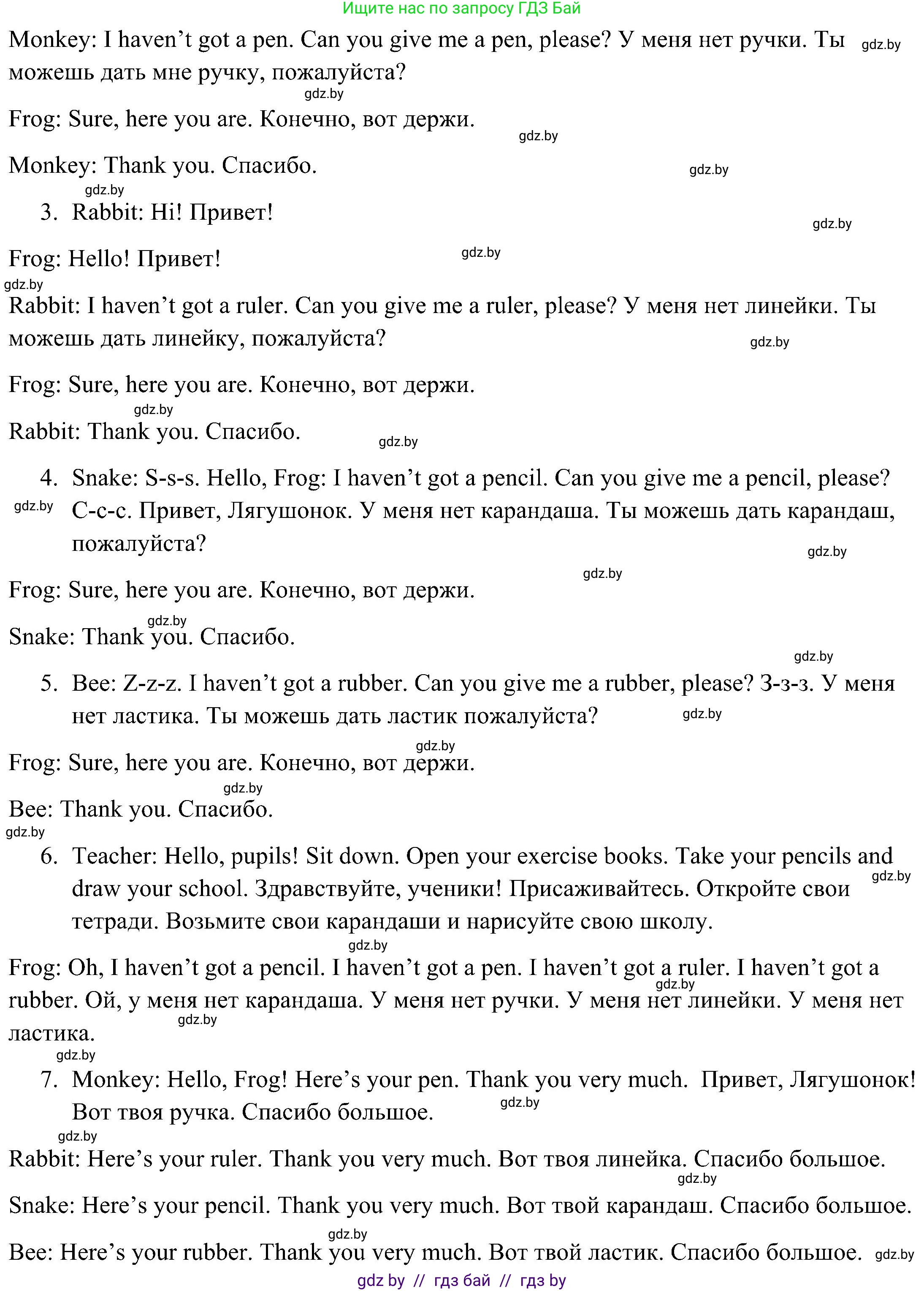 Английский язык (english), 3 класс Учебник, авторы: Лапицкая Людмила Михайловна (Lapitskaya Ludmila), Калишевич Алла Ивановна, Севрюкова Татьяна Юрьевна, Седунова Наталья Михайловна (Sedunova Natalia), издательство Вышэйшая школа, Минск, 2023, Часть 2, страница 82, номер 1, Решение (продолжение 3)