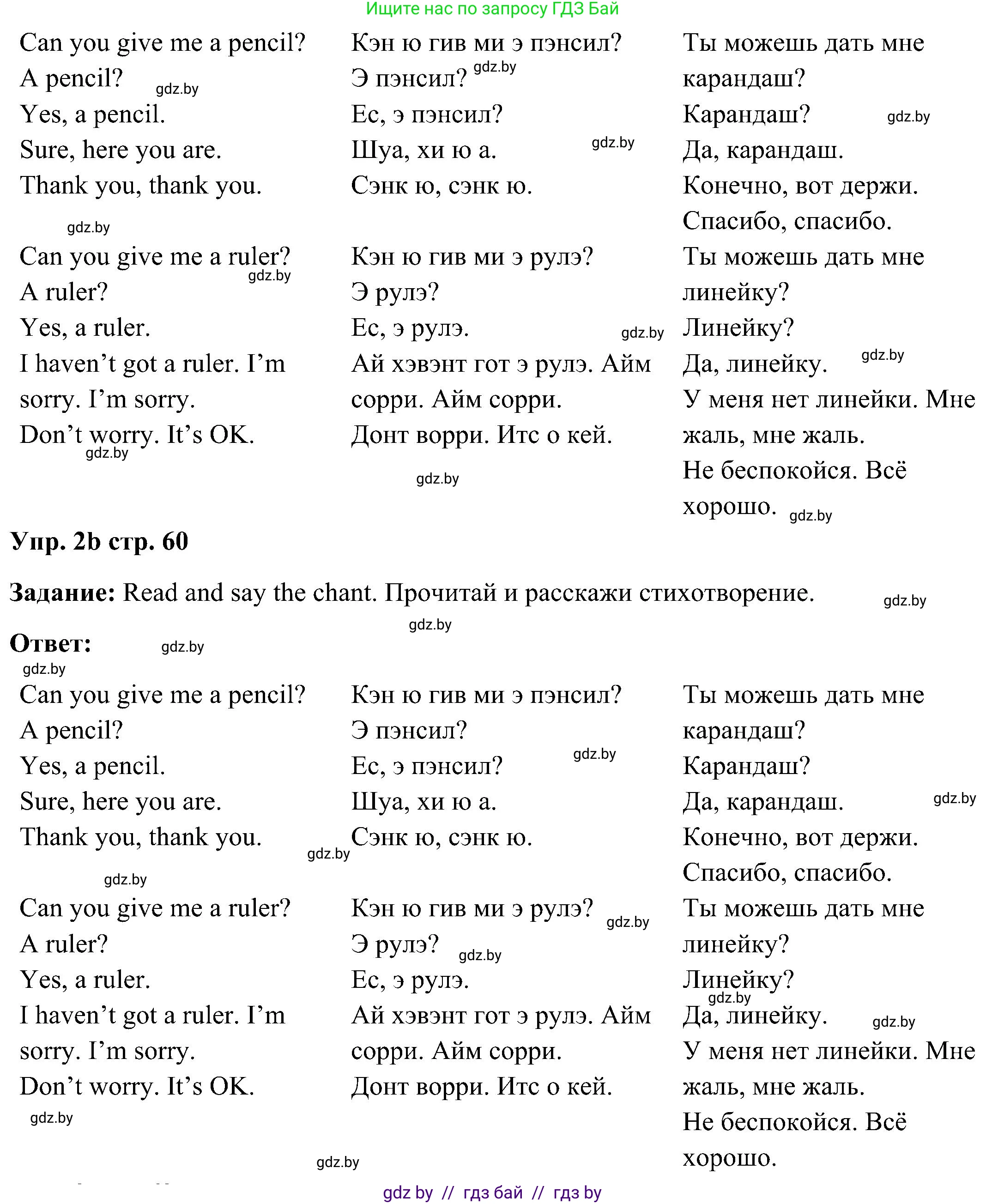 Английский язык (english), 3 класс Учебник, авторы: Лапицкая Людмила Михайловна (Lapitskaya Ludmila), Калишевич Алла Ивановна, Севрюкова Татьяна Юрьевна, Седунова Наталья Михайловна (Sedunova Natalia), издательство Вышэйшая школа, Минск, 2023, Часть 2, страница 59, номер 2, Решение (продолжение 2)