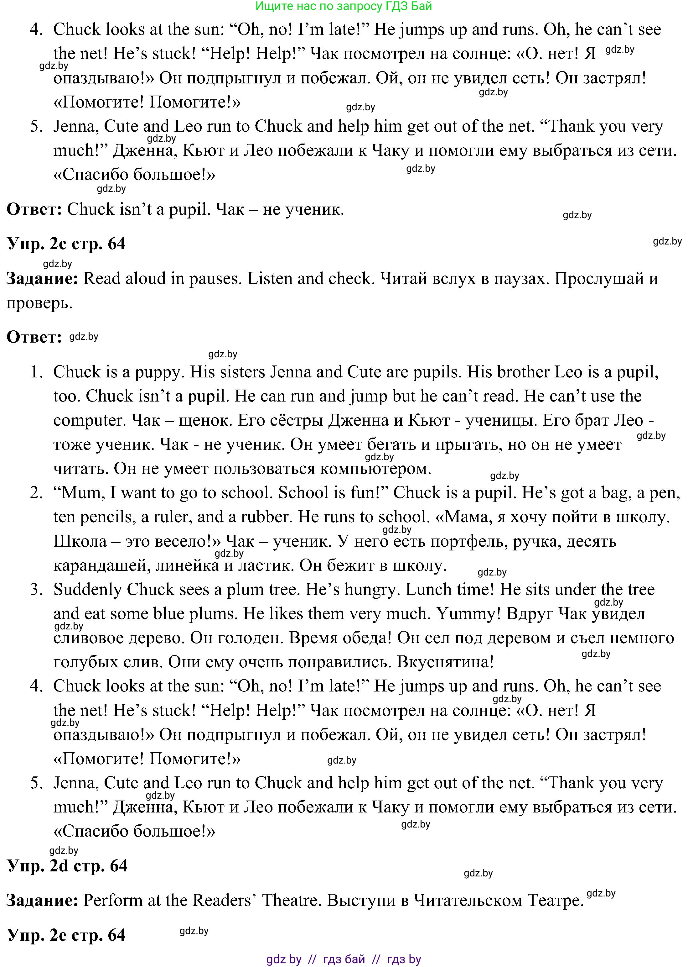 Английский язык (english), 3 класс Учебник, авторы: Лапицкая Людмила Михайловна (Lapitskaya Ludmila), Калишевич Алла Ивановна, Севрюкова Татьяна Юрьевна, Седунова Наталья Михайловна (Sedunova Natalia), издательство Вышэйшая школа, Минск, 2023, Часть 2, страница 62, номер 2, Решение (продолжение 2)