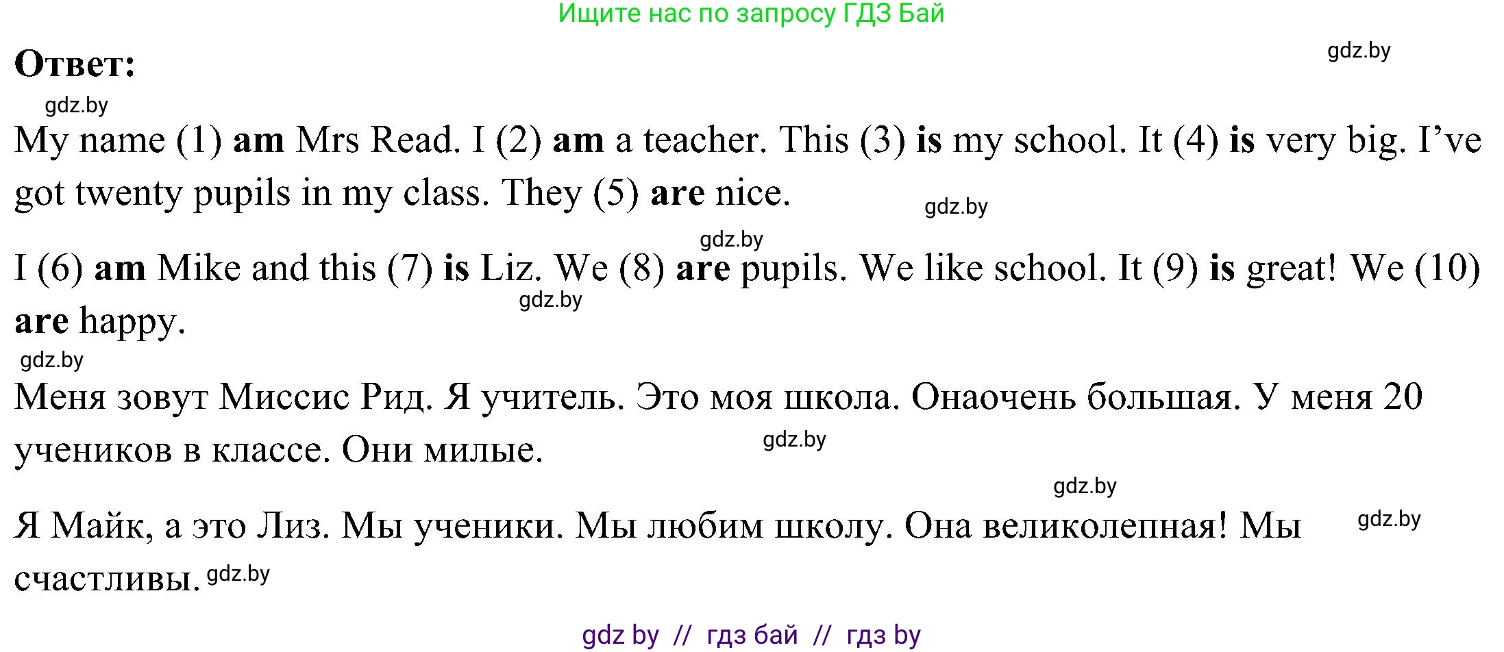 Английский язык (english), 3 класс Учебник, авторы: Лапицкая Людмила Михайловна (Lapitskaya Ludmila), Калишевич Алла Ивановна, Севрюкова Татьяна Юрьевна, Седунова Наталья Михайловна (Sedunova Natalia), издательство Вышэйшая школа, Минск, 2023, Часть 2, страница 68, номер 3, Решение (продолжение 2)