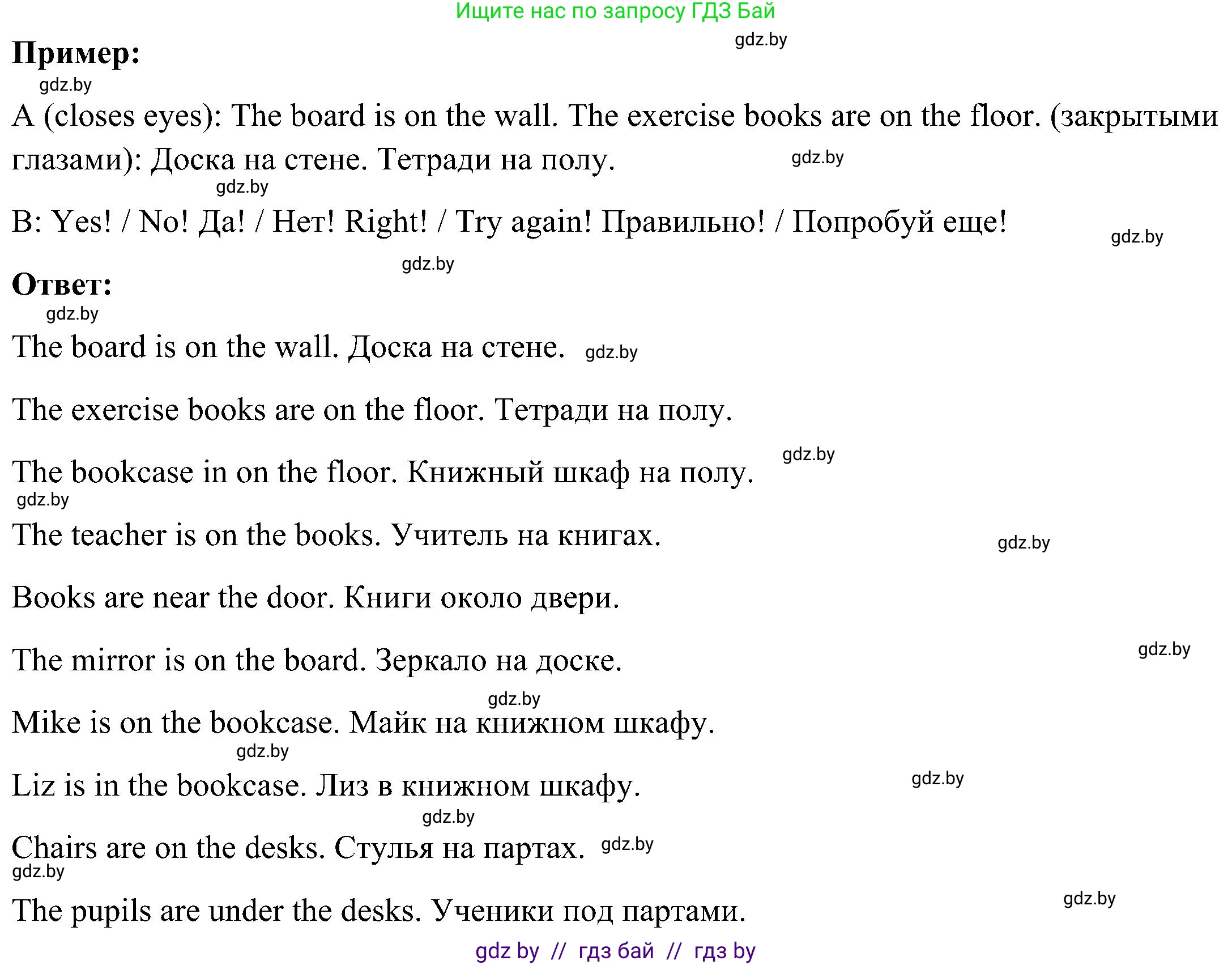 Английский язык (english), 3 класс Учебник, авторы: Лапицкая Людмила Михайловна (Lapitskaya Ludmila), Калишевич Алла Ивановна, Севрюкова Татьяна Юрьевна, Седунова Наталья Михайловна (Sedunova Natalia), издательство Вышэйшая школа, Минск, 2023, Часть 2, страница 69, номер 4, Решение (продолжение 2)