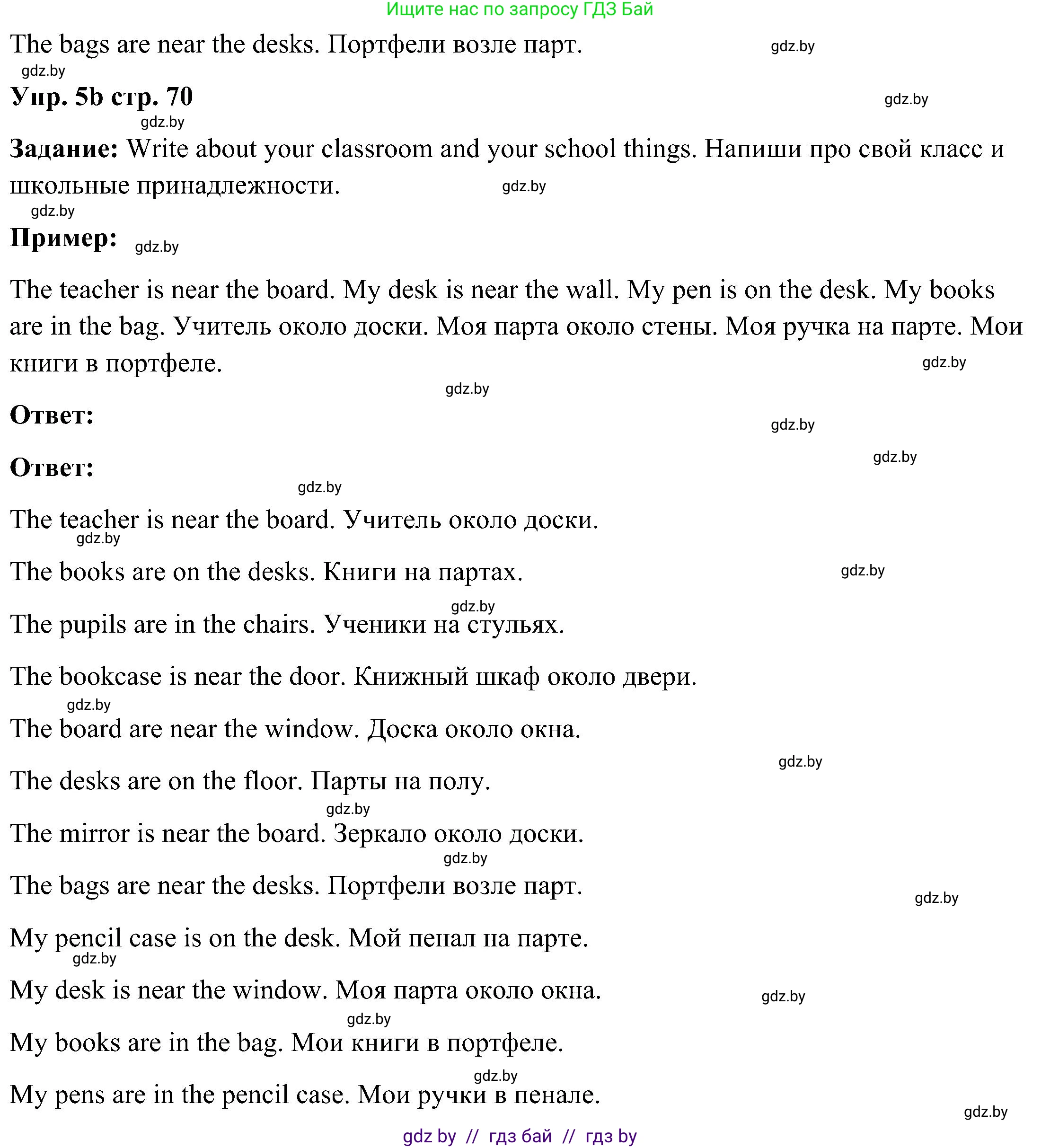 Английский язык (english), 3 класс Учебник, авторы: Лапицкая Людмила Михайловна (Lapitskaya Ludmila), Калишевич Алла Ивановна, Севрюкова Татьяна Юрьевна, Седунова Наталья Михайловна (Sedunova Natalia), издательство Вышэйшая школа, Минск, 2023, Часть 2, страница 70, номер 5, Решение (продолжение 2)