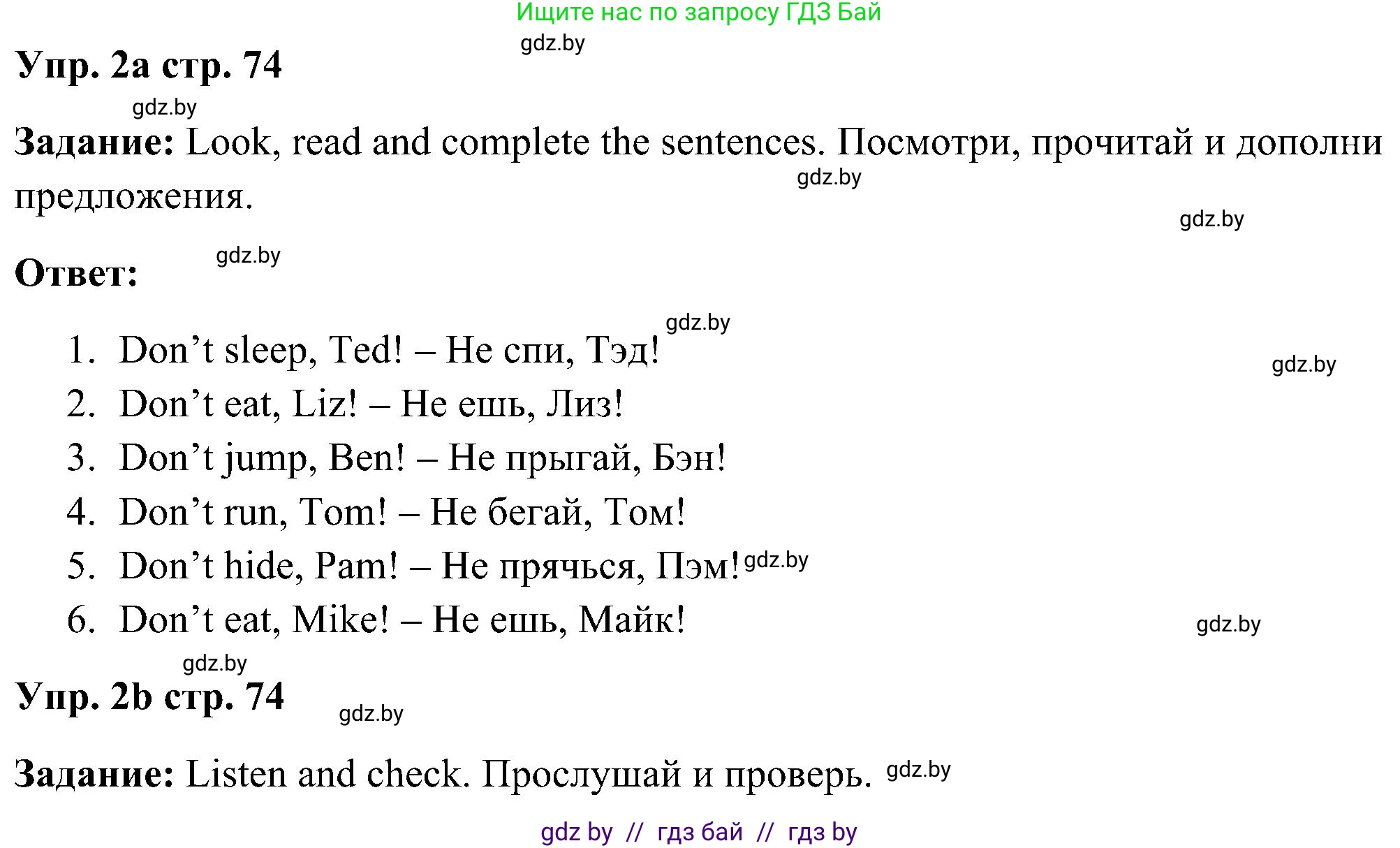 Английский язык (english), 3 класс Учебник, авторы: Лапицкая Людмила Михайловна (Lapitskaya Ludmila), Калишевич Алла Ивановна, Севрюкова Татьяна Юрьевна, Седунова Наталья Михайловна (Sedunova Natalia), издательство Вышэйшая школа, Минск, 2023, Часть 2, страница 74, номер 2, Решение