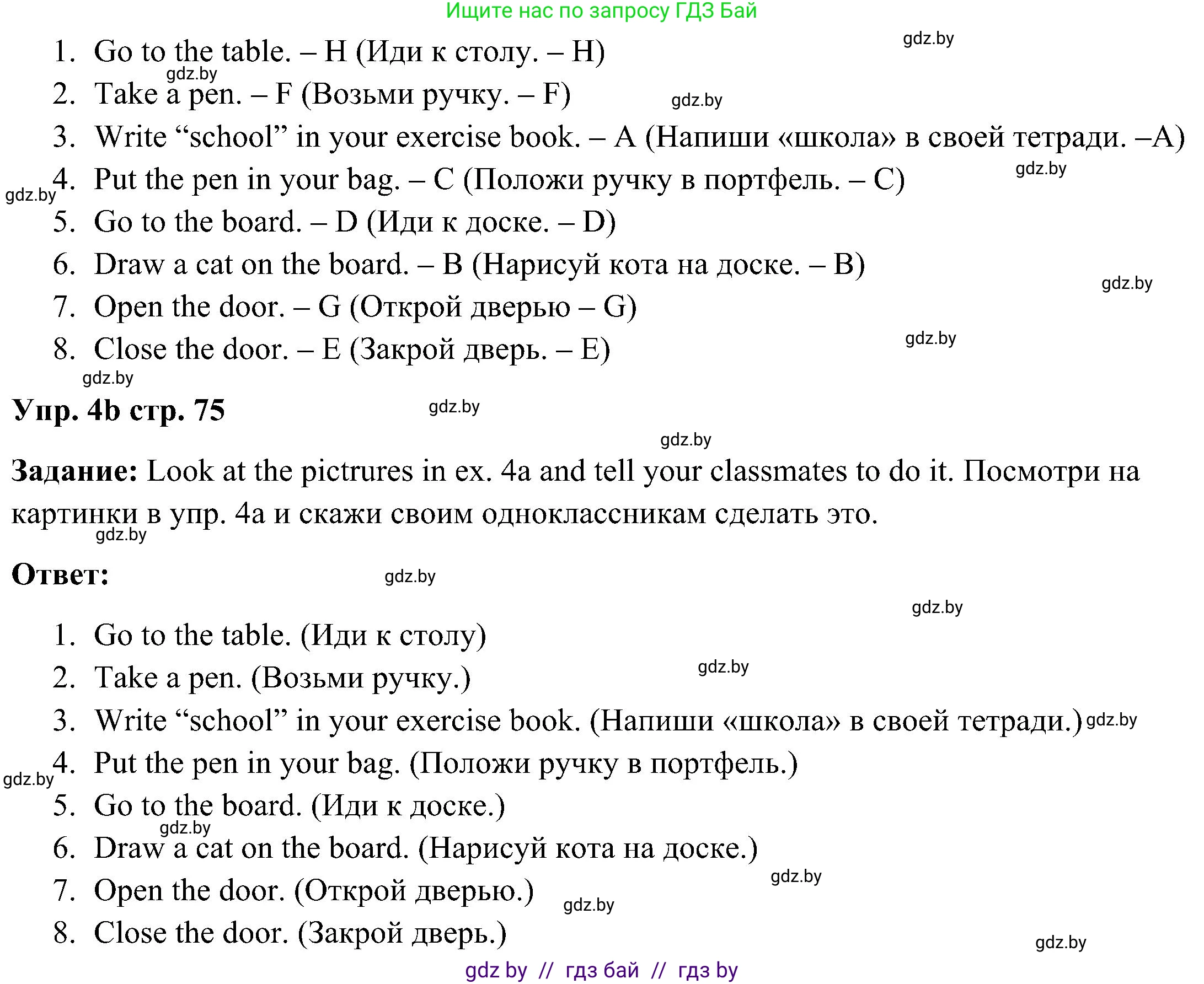 Английский язык (english), 3 класс Учебник, авторы: Лапицкая Людмила Михайловна (Lapitskaya Ludmila), Калишевич Алла Ивановна, Севрюкова Татьяна Юрьевна, Седунова Наталья Михайловна (Sedunova Natalia), издательство Вышэйшая школа, Минск, 2023, Часть 2, страница 74, номер 4, Решение (продолжение 2)
