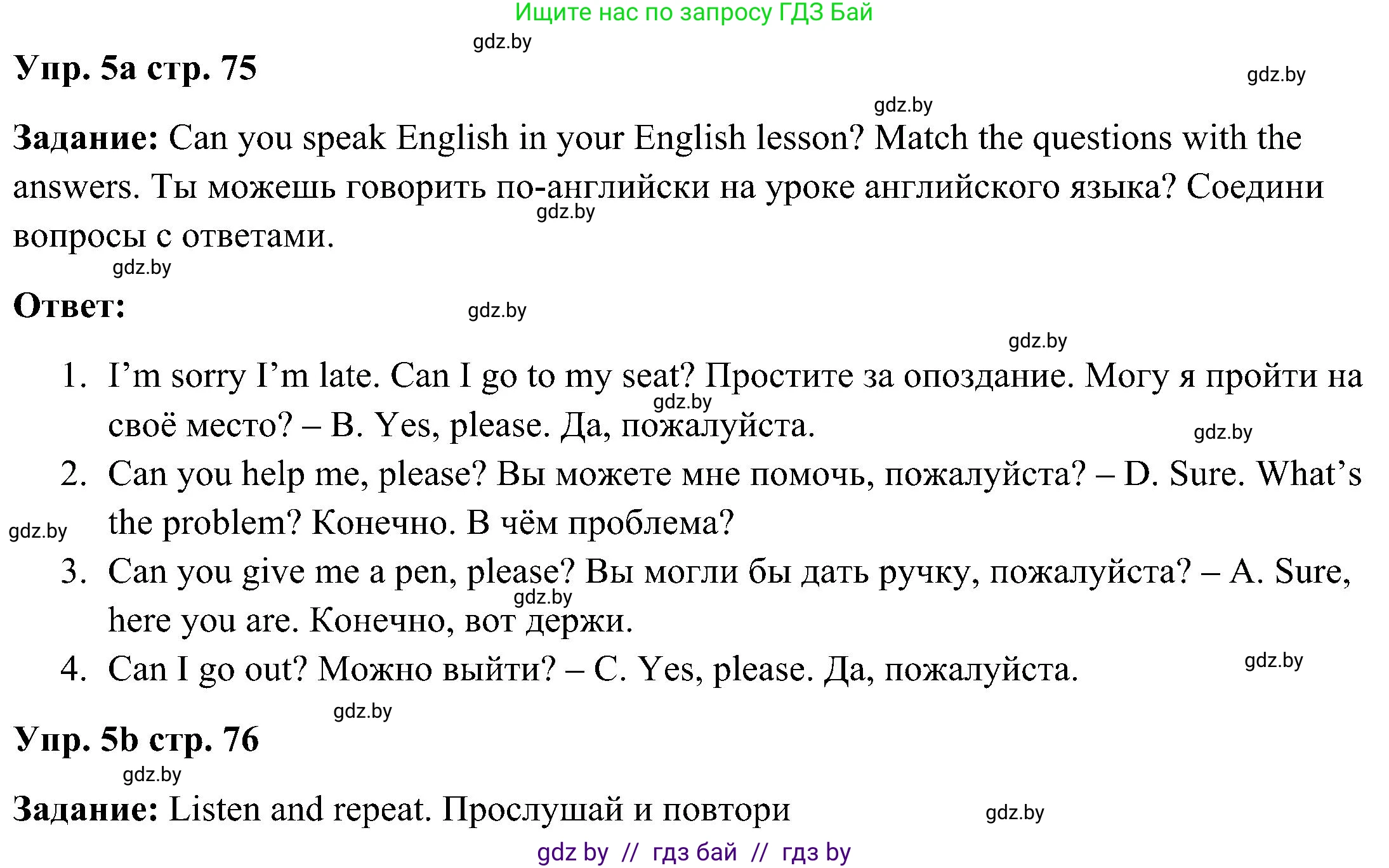 Английский язык (english), 3 класс Учебник, авторы: Лапицкая Людмила Михайловна (Lapitskaya Ludmila), Калишевич Алла Ивановна, Севрюкова Татьяна Юрьевна, Седунова Наталья Михайловна (Sedunova Natalia), издательство Вышэйшая школа, Минск, 2023, Часть 2, страница 75, номер 5, Решение