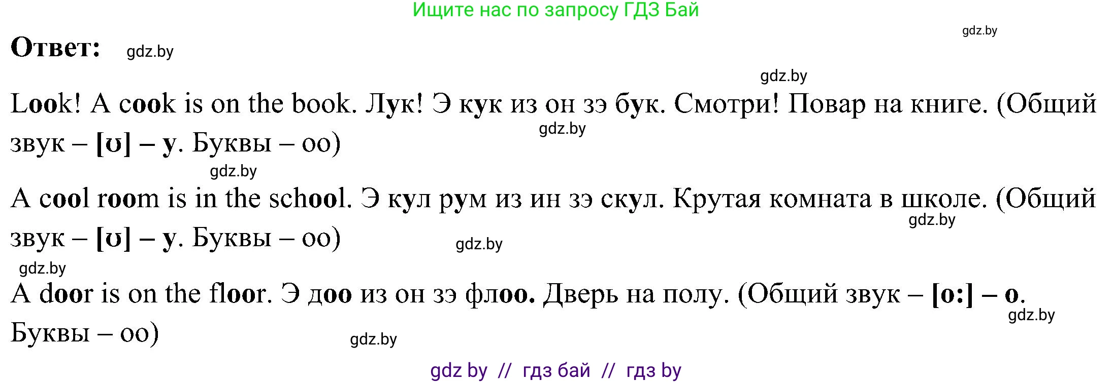 Английский язык (english), 3 класс Учебник, авторы: Лапицкая Людмила Михайловна (Lapitskaya Ludmila), Калишевич Алла Ивановна, Севрюкова Татьяна Юрьевна, Седунова Наталья Михайловна (Sedunova Natalia), издательство Вышэйшая школа, Минск, 2023, Часть 2, страница 76, номер 1, Решение (продолжение 2)