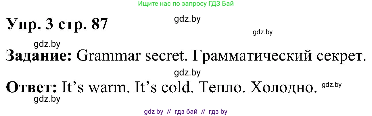 Английский язык (english), 3 класс Учебник, авторы: Лапицкая Людмила Михайловна (Lapitskaya Ludmila), Калишевич Алла Ивановна, Севрюкова Татьяна Юрьевна, Седунова Наталья Михайловна (Sedunova Natalia), издательство Вышэйшая школа, Минск, 2023, Часть 2, страница 87, номер 3, Решение
