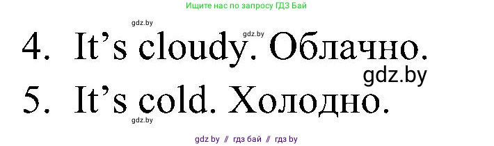 Английский язык (english), 3 класс Учебник, авторы: Лапицкая Людмила Михайловна (Lapitskaya Ludmila), Калишевич Алла Ивановна, Севрюкова Татьяна Юрьевна, Седунова Наталья Михайловна (Sedunova Natalia), издательство Вышэйшая школа, Минск, 2023, Часть 2, страница 88, номер 5, Решение (продолжение 2)
