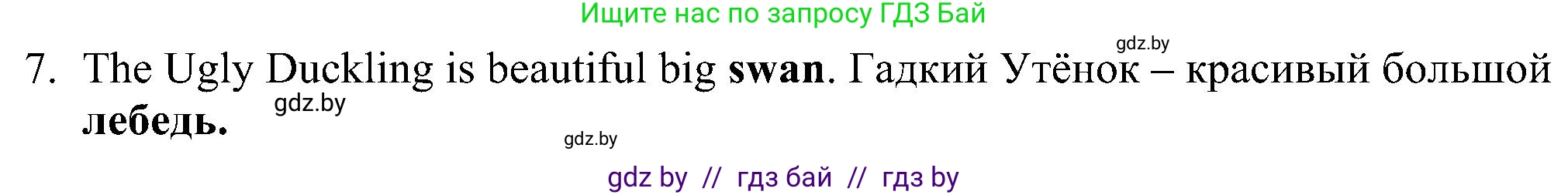 Английский язык (english), 3 класс Учебник, авторы: Лапицкая Людмила Михайловна (Lapitskaya Ludmila), Калишевич Алла Ивановна, Севрюкова Татьяна Юрьевна, Седунова Наталья Михайловна (Sedunova Natalia), издательство Вышэйшая школа, Минск, 2023, Часть 2, страница 115, номер 5, Решение (продолжение 2)