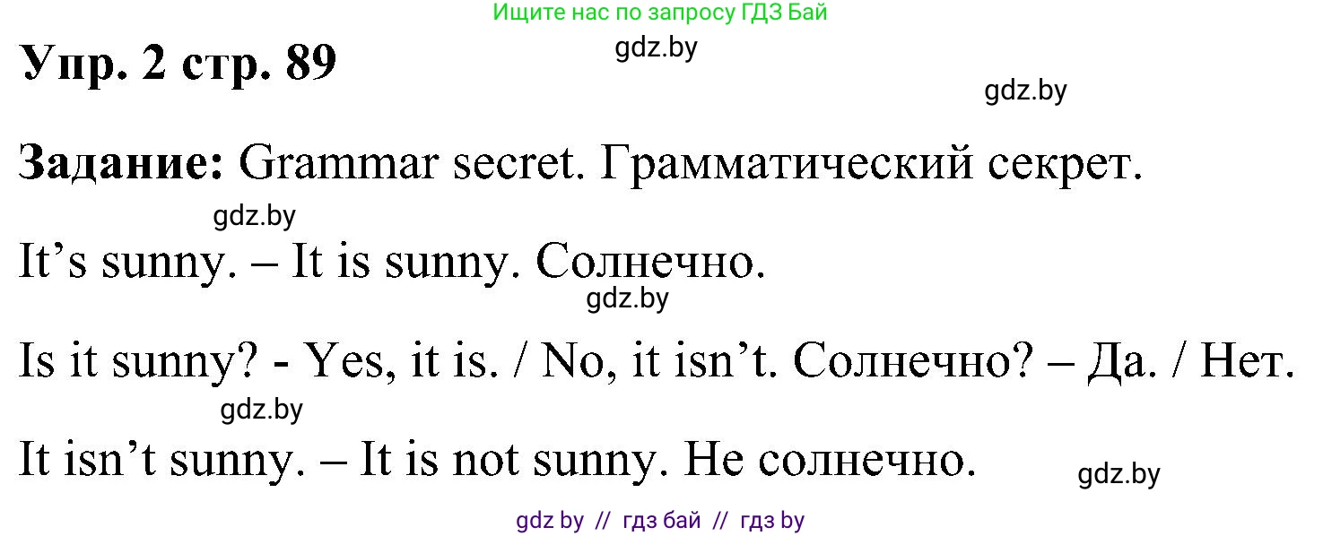 Английский язык (english), 3 класс Учебник, авторы: Лапицкая Людмила Михайловна (Lapitskaya Ludmila), Калишевич Алла Ивановна, Севрюкова Татьяна Юрьевна, Седунова Наталья Михайловна (Sedunova Natalia), издательство Вышэйшая школа, Минск, 2023, Часть 2, страница 89, номер 2, Решение