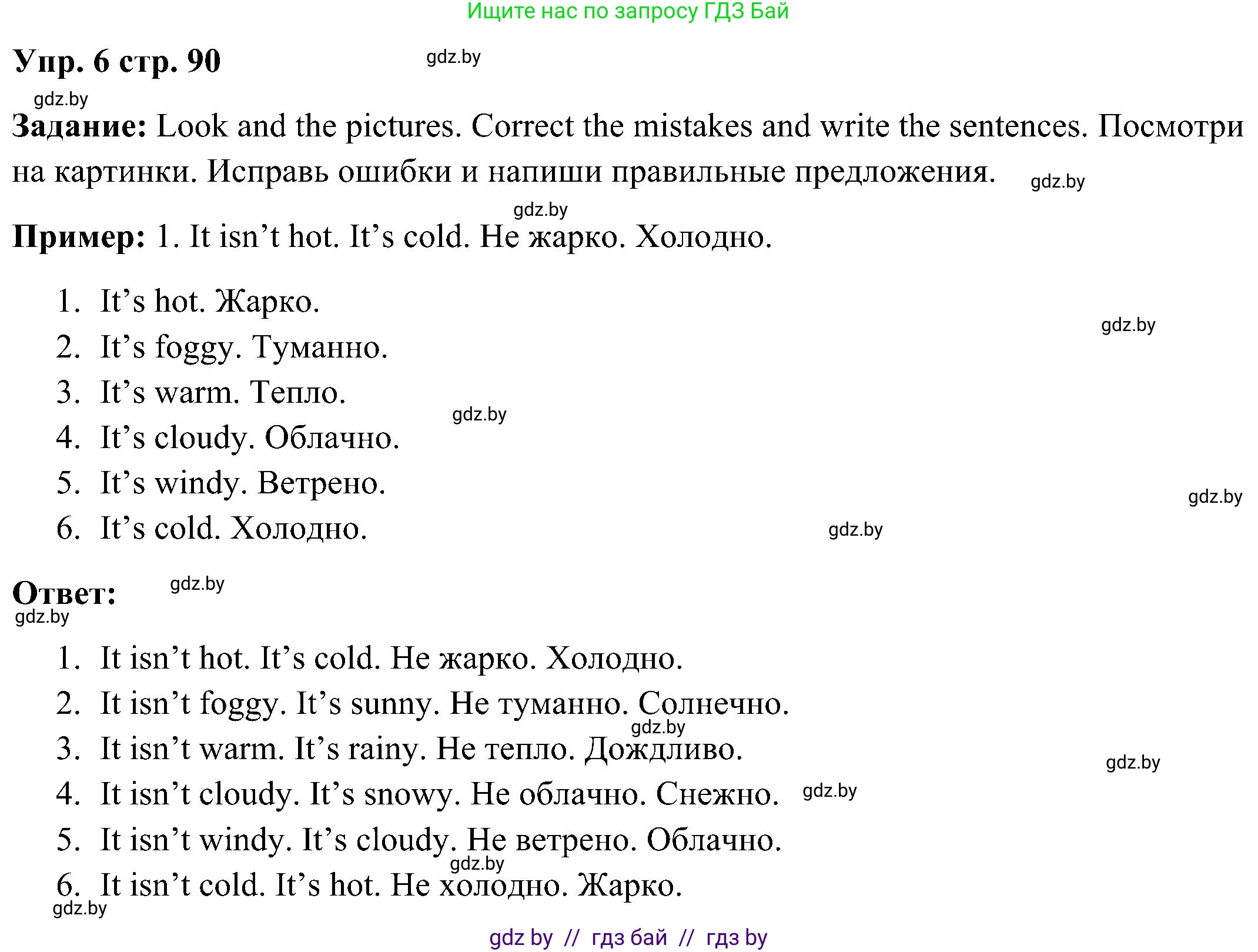 Английский язык (english), 3 класс Учебник, авторы: Лапицкая Людмила Михайловна (Lapitskaya Ludmila), Калишевич Алла Ивановна, Севрюкова Татьяна Юрьевна, Седунова Наталья Михайловна (Sedunova Natalia), издательство Вышэйшая школа, Минск, 2023, Часть 2, страница 90, номер 6, Решение