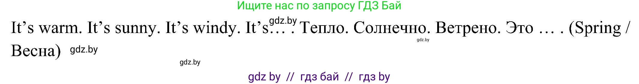 Английский язык (english), 3 класс Учебник, авторы: Лапицкая Людмила Михайловна (Lapitskaya Ludmila), Калишевич Алла Ивановна, Севрюкова Татьяна Юрьевна, Седунова Наталья Михайловна (Sedunova Natalia), издательство Вышэйшая школа, Минск, 2023, Часть 2, страница 93, номер 5, Решение (продолжение 2)