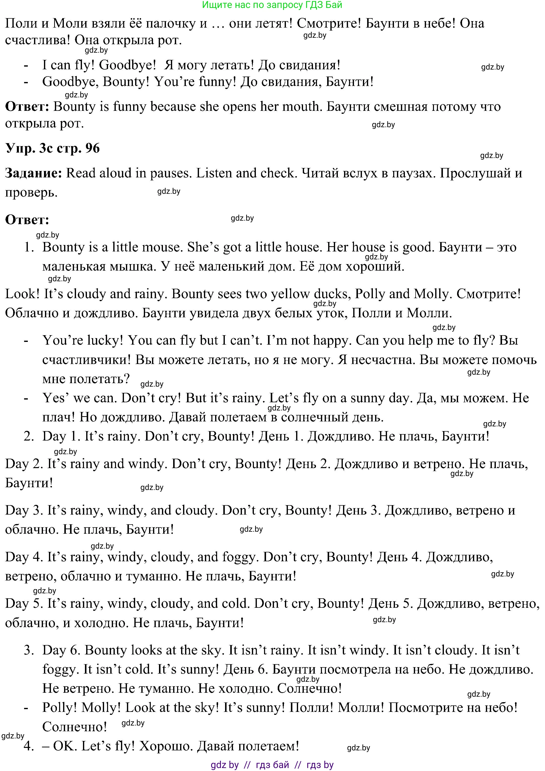 Английский язык (english), 3 класс Учебник, авторы: Лапицкая Людмила Михайловна (Lapitskaya Ludmila), Калишевич Алла Ивановна, Севрюкова Татьяна Юрьевна, Седунова Наталья Михайловна (Sedunova Natalia), издательство Вышэйшая школа, Минск, 2023, Часть 2, страница 94, номер 3, Решение (продолжение 2)