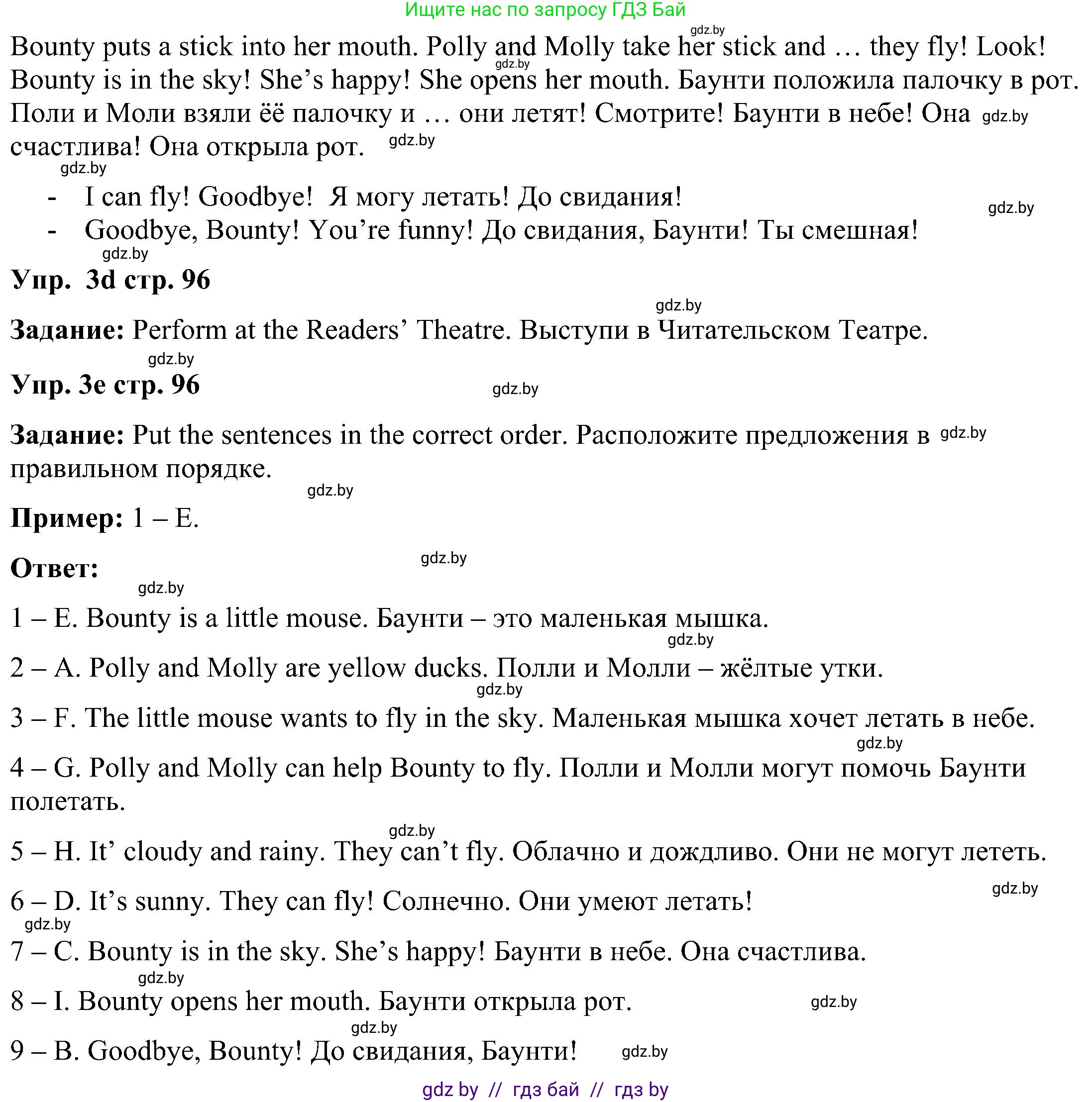 Английский язык (english), 3 класс Учебник, авторы: Лапицкая Людмила Михайловна (Lapitskaya Ludmila), Калишевич Алла Ивановна, Севрюкова Татьяна Юрьевна, Седунова Наталья Михайловна (Sedunova Natalia), издательство Вышэйшая школа, Минск, 2023, Часть 2, страница 94, номер 3, Решение (продолжение 3)