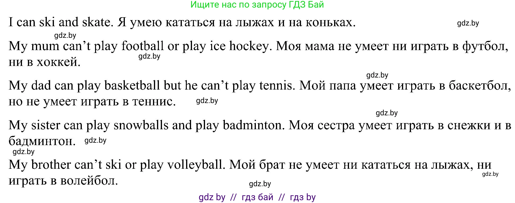 Английский язык (english), 3 класс Учебник, авторы: Лапицкая Людмила Михайловна (Lapitskaya Ludmila), Калишевич Алла Ивановна, Севрюкова Татьяна Юрьевна, Седунова Наталья Михайловна (Sedunova Natalia), издательство Вышэйшая школа, Минск, 2023, Часть 2, страница 99, номер 5, Решение (продолжение 2)