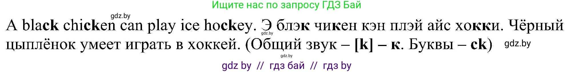 Английский язык (english), 3 класс Учебник, авторы: Лапицкая Людмила Михайловна (Lapitskaya Ludmila), Калишевич Алла Ивановна, Севрюкова Татьяна Юрьевна, Седунова Наталья Михайловна (Sedunova Natalia), издательство Вышэйшая школа, Минск, 2023, Часть 2, страница 103, номер 1, Решение (продолжение 2)