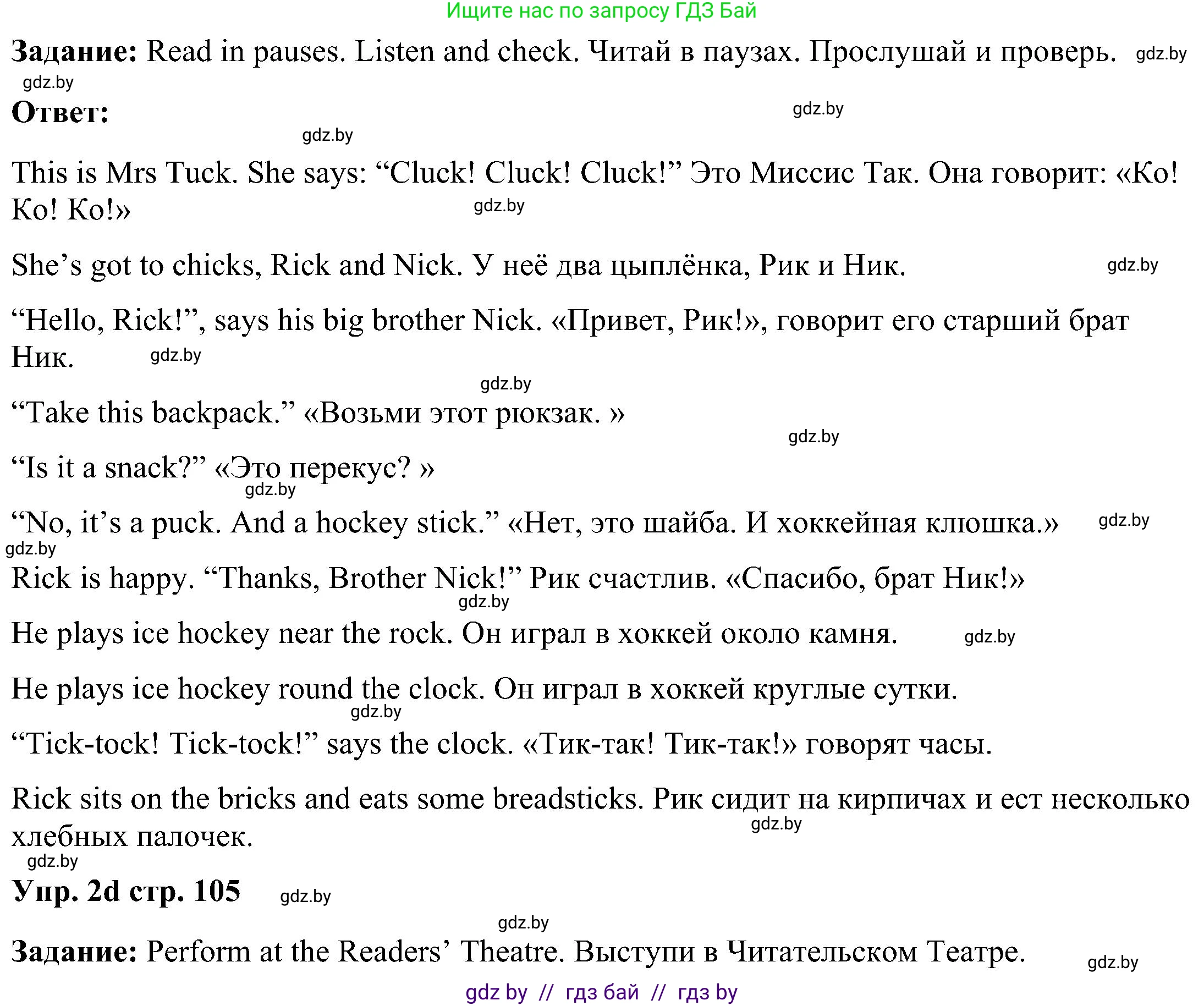 Английский язык (english), 3 класс Учебник, авторы: Лапицкая Людмила Михайловна (Lapitskaya Ludmila), Калишевич Алла Ивановна, Севрюкова Татьяна Юрьевна, Седунова Наталья Михайловна (Sedunova Natalia), издательство Вышэйшая школа, Минск, 2023, Часть 2, страница 103, номер 2, Решение (продолжение 2)