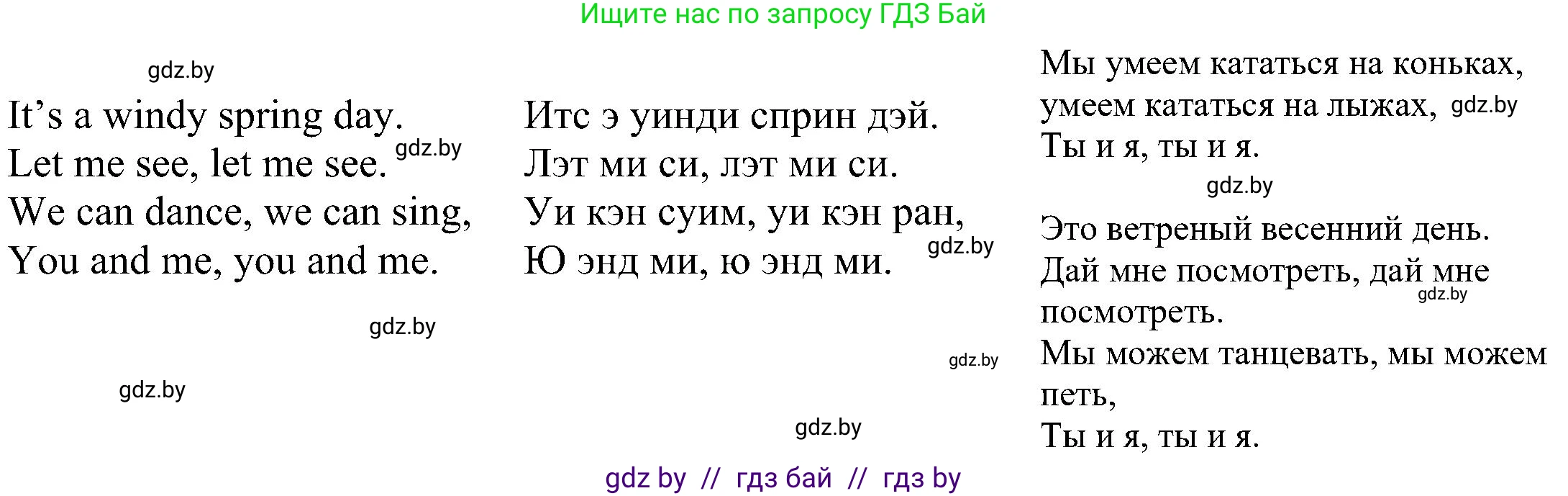 Английский язык (english), 3 класс Учебник, авторы: Лапицкая Людмила Михайловна (Lapitskaya Ludmila), Калишевич Алла Ивановна, Севрюкова Татьяна Юрьевна, Седунова Наталья Михайловна (Sedunova Natalia), издательство Вышэйшая школа, Минск, 2023, Часть 2, страница 106, номер 1, Решение (продолжение 3)