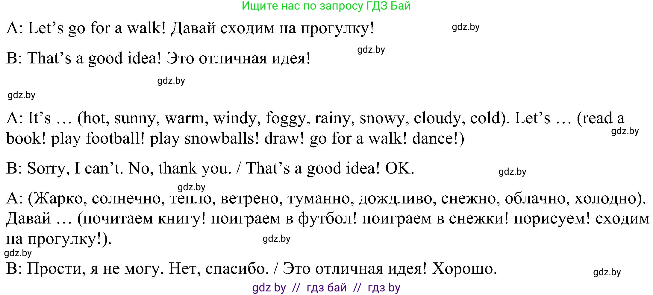 Английский язык (english), 3 класс Учебник, авторы: Лапицкая Людмила Михайловна (Lapitskaya Ludmila), Калишевич Алла Ивановна, Севрюкова Татьяна Юрьевна, Седунова Наталья Михайловна (Sedunova Natalia), издательство Вышэйшая школа, Минск, 2023, Часть 2, страница 108, номер 3, Решение (продолжение 2)